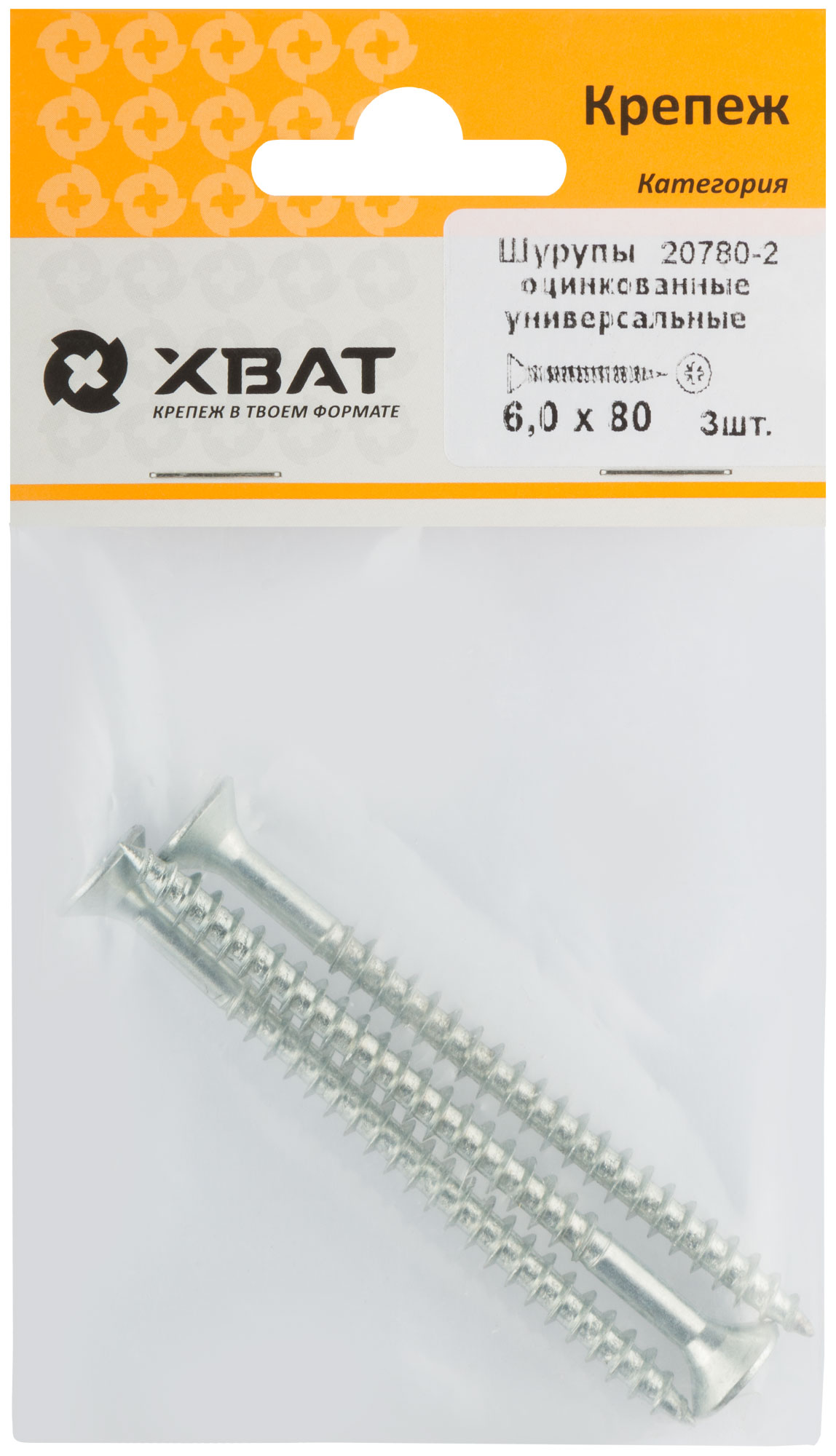 Шурупы оцинкованные, универсальные 6 х 80 ( фасовка 3 шт.)
