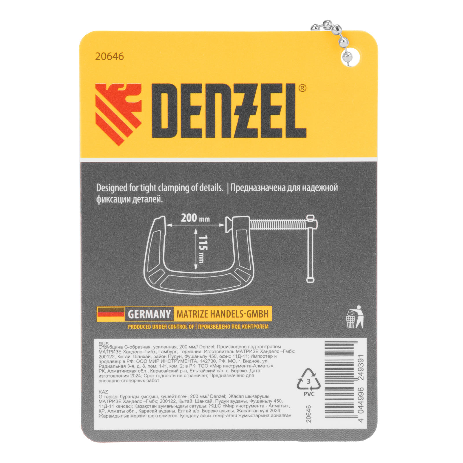 Струбцина G-образная, усиленная, 200 мм Denzel