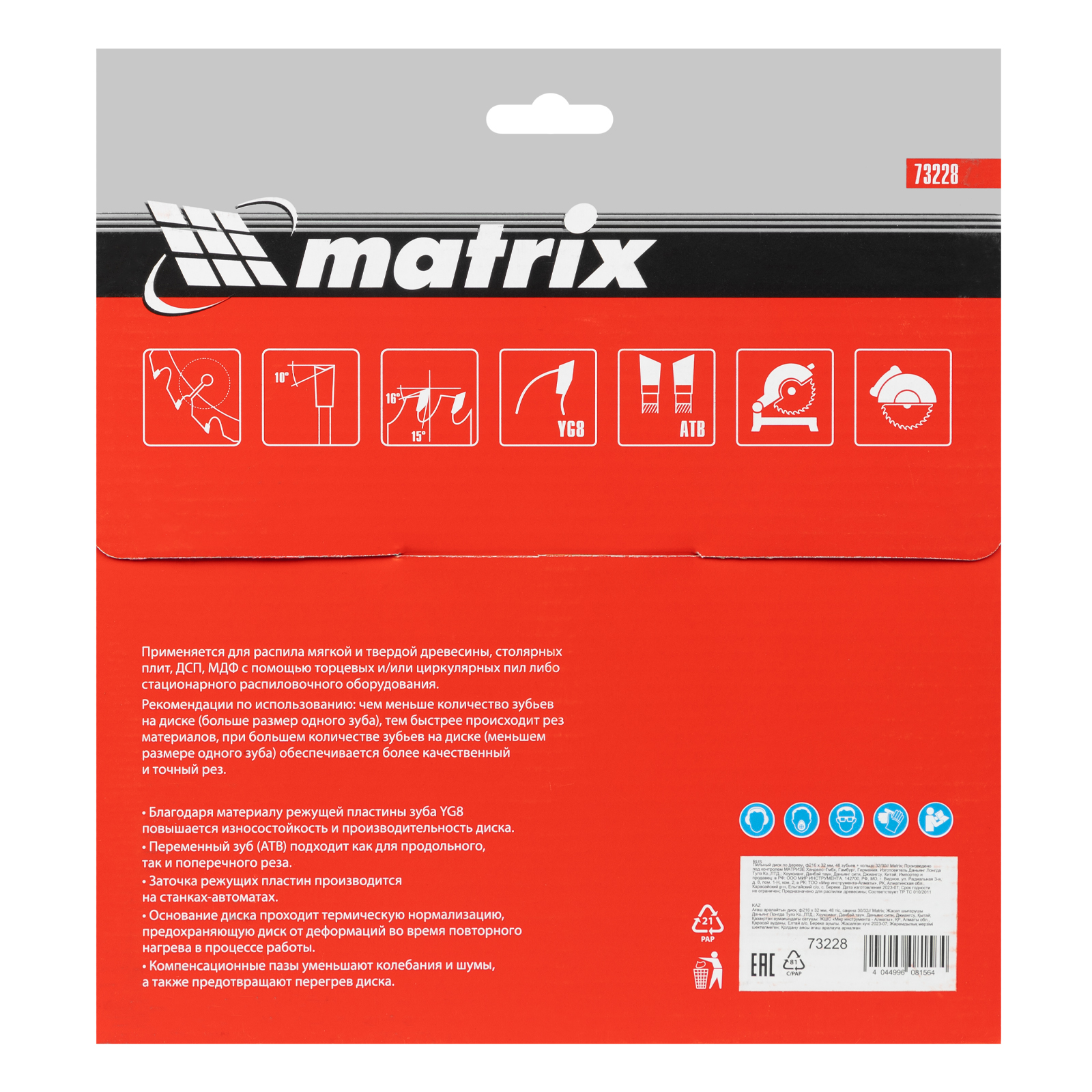 Пильный диск по дереву, 216 х 32 мм, 48 зубьев, кольцо 30/32 Matrix Professional