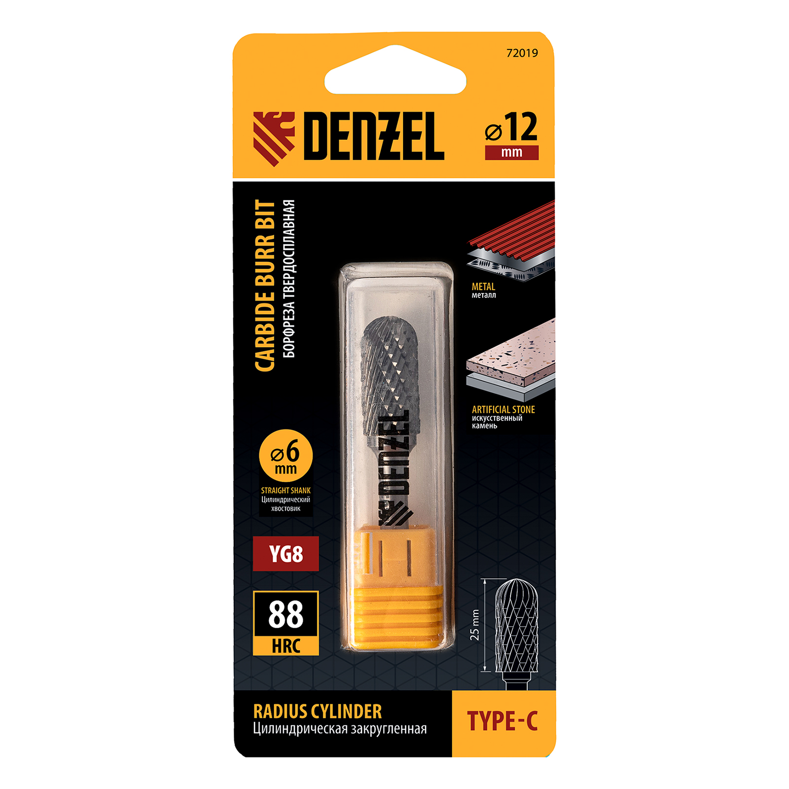 Борфреза по металлу твердосплавная, цилиндрическая закругленная, тип-С, 12 мм// Denzel