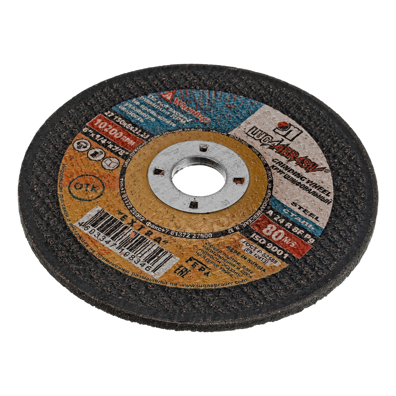 Круг шлифовальный по металлу, 150 х 6 х 22.2 мм, "Луга" Россия