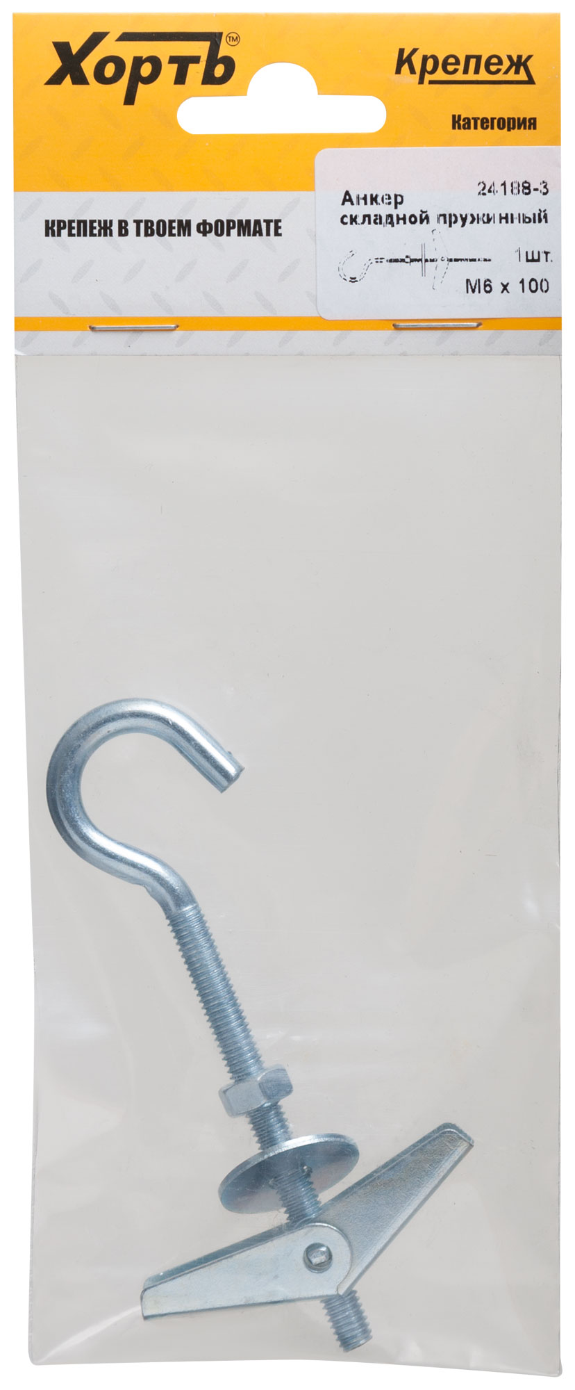 Анкер складной пружинный М6 (фасовка 1 шт.)