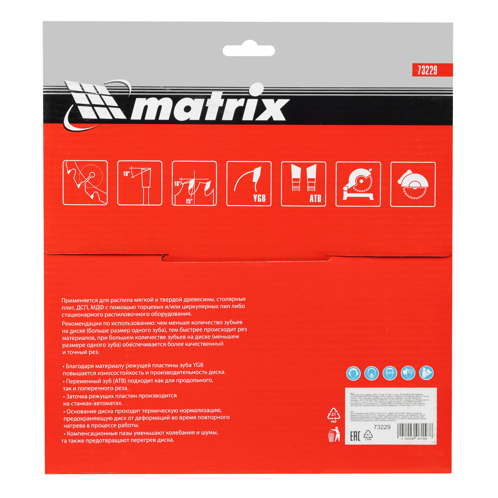 Пильный диск по дереву, 230 х 32 мм, 24 зуба, кольцо 30/32 Matrix Professional