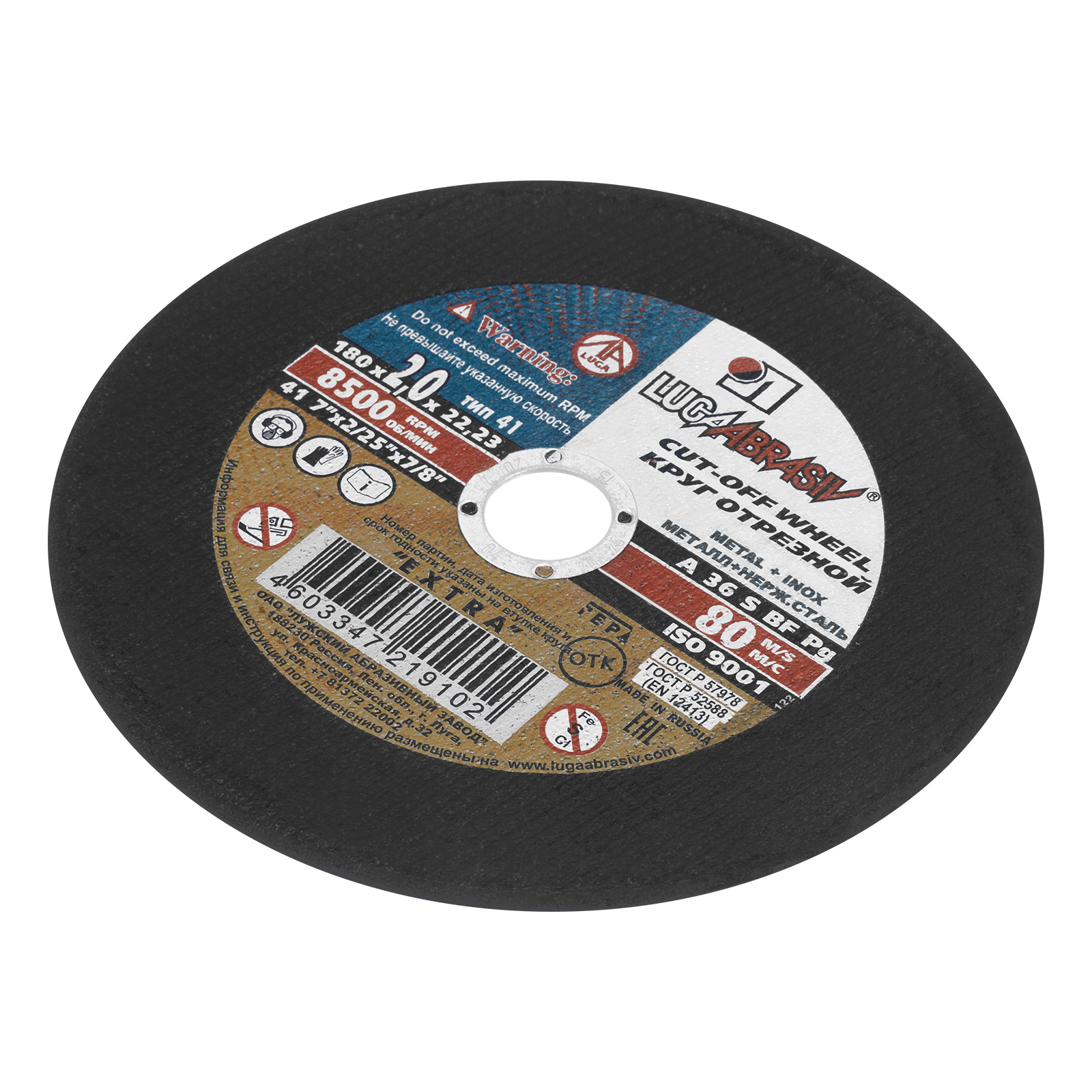 Круг отрезной по металлу, 180 х 2.0 х 22 мм "Луга" Россия