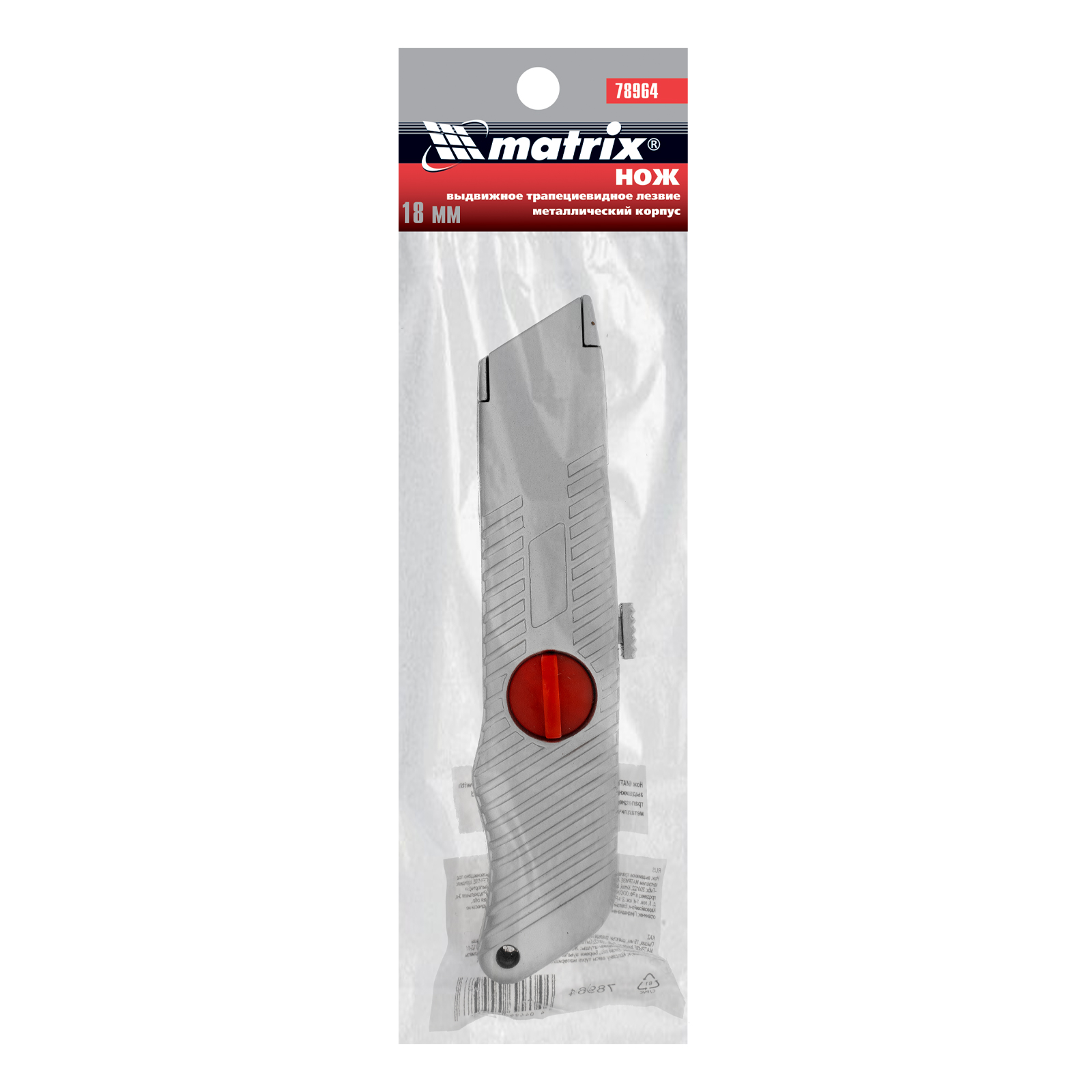 Нож, 19 мм, выдвижное трапециевидное лезвие, металлический корпус Matrix