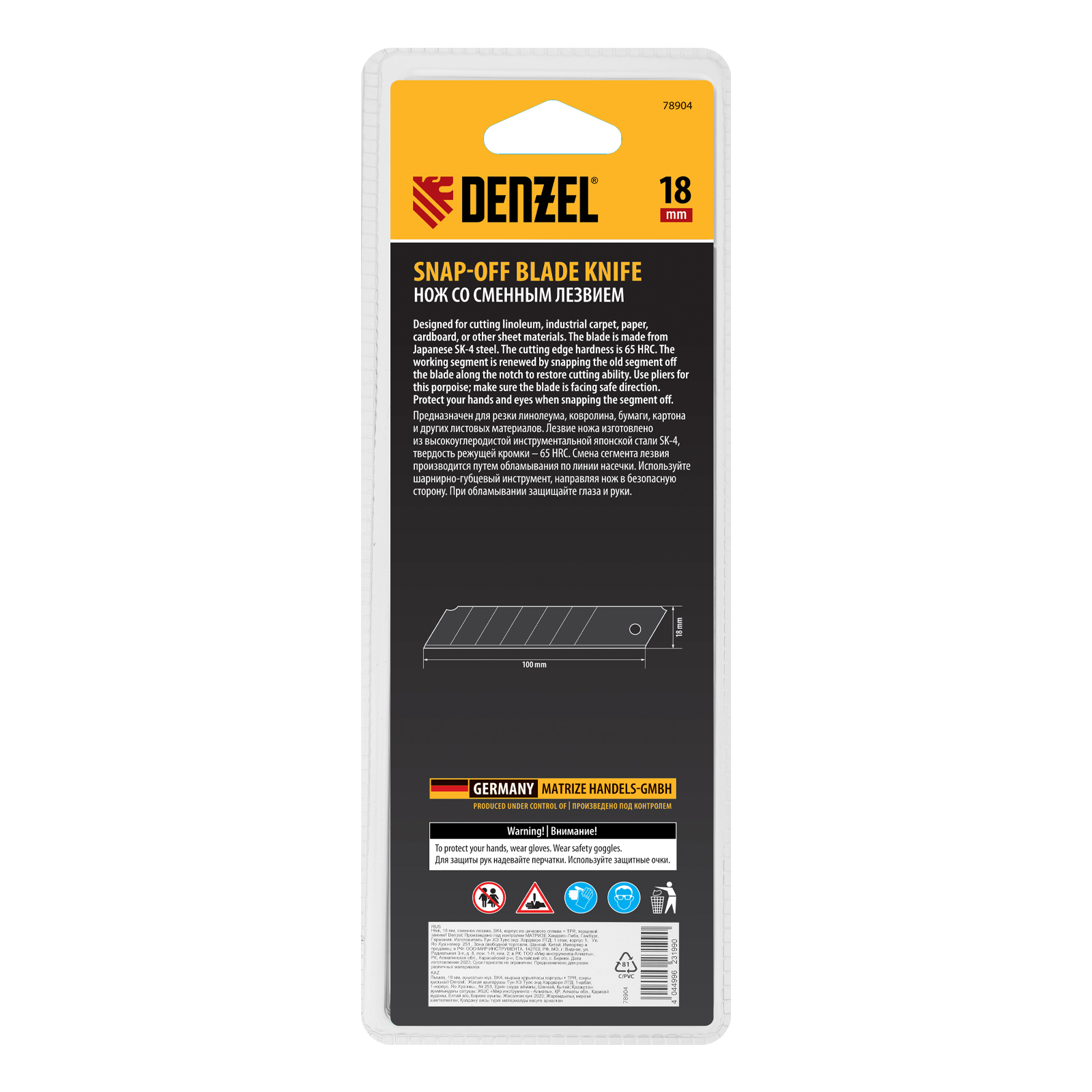 Нож, 18 мм, сменное лезвие, SK4, корпус из цинкового сплава + TPR, торцевой зажим Denzel