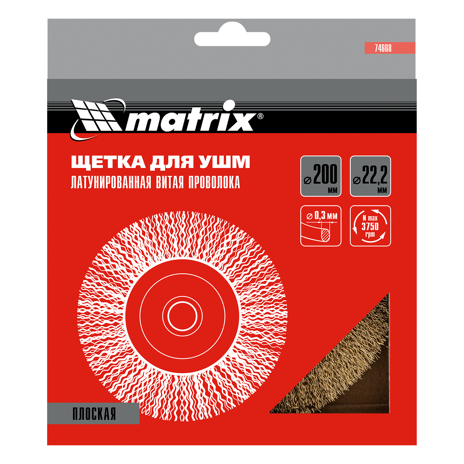 Щетка для УШМ, 200 мм, посадка 22.2 мм, плоская, латунированная витая проволока Matrix