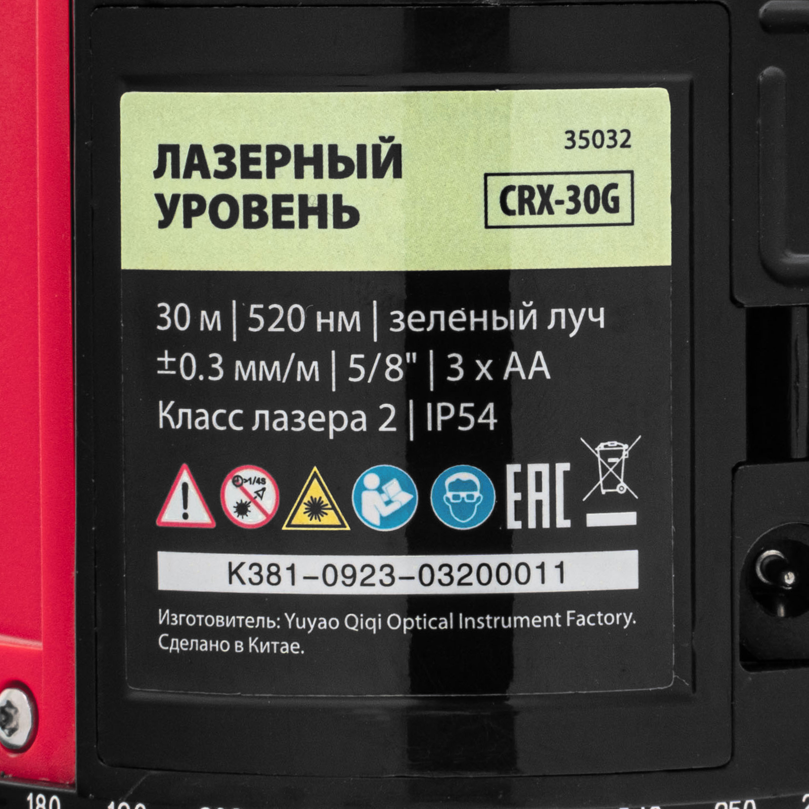 Лазерный уровень CRX-30G, 30 м, зеленый луч, батарейки, резьба 5/8" MTX