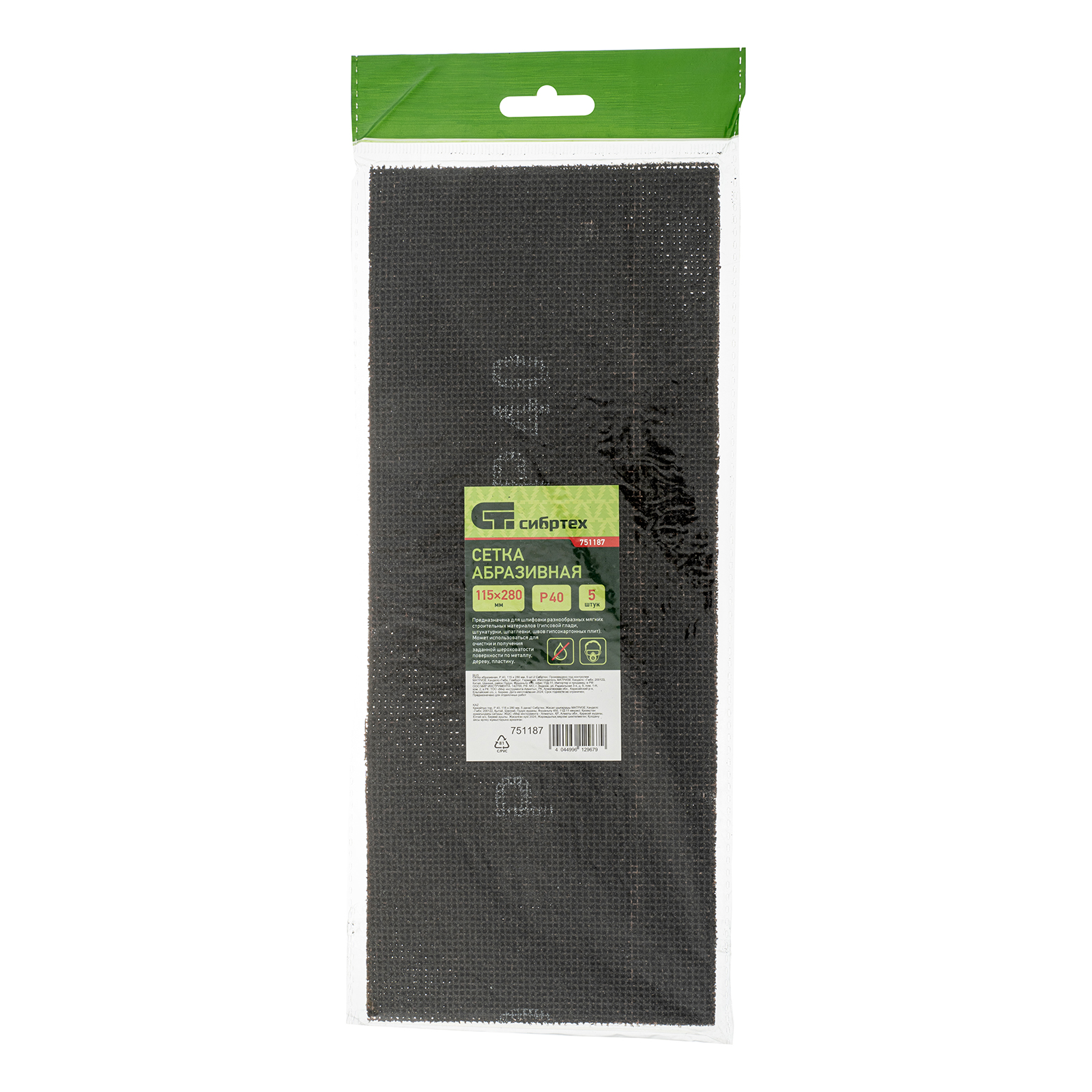 Сетка абразивная, P 40, 115 х 280 мм, 5 шт Сибртех