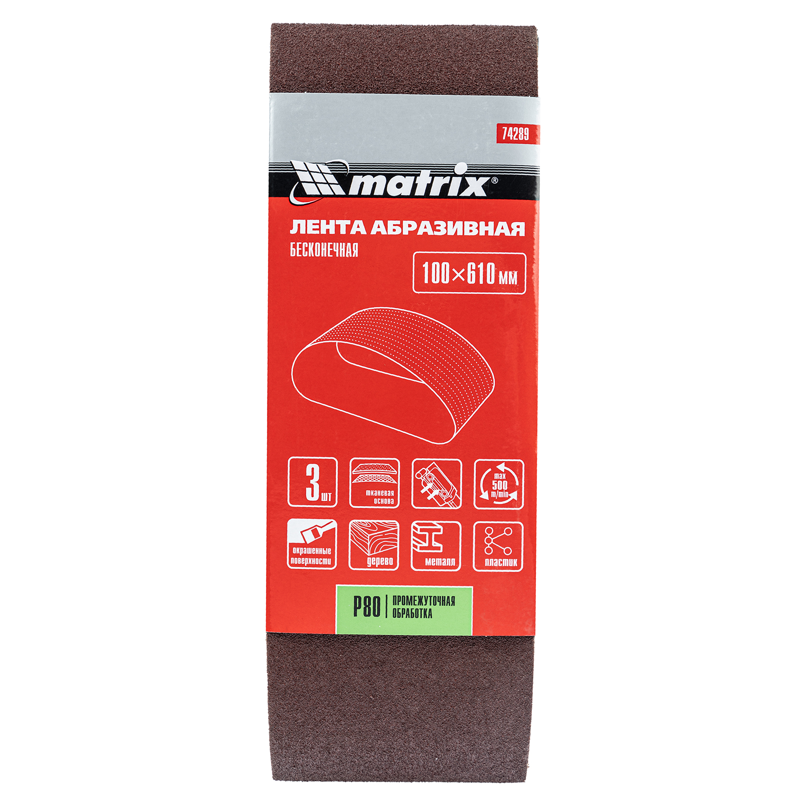 Лента абразивная бесконечная, P 80, 100 х 610 мм, 3 шт Matrix
