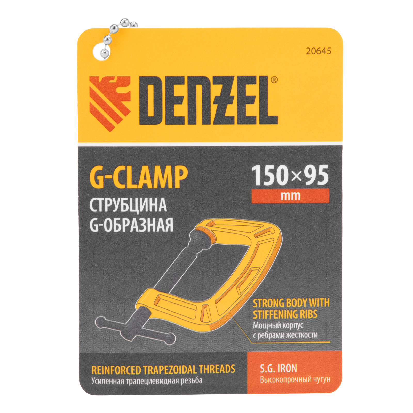 Струбцина G-образная, усиленная, 150 мм Denzel