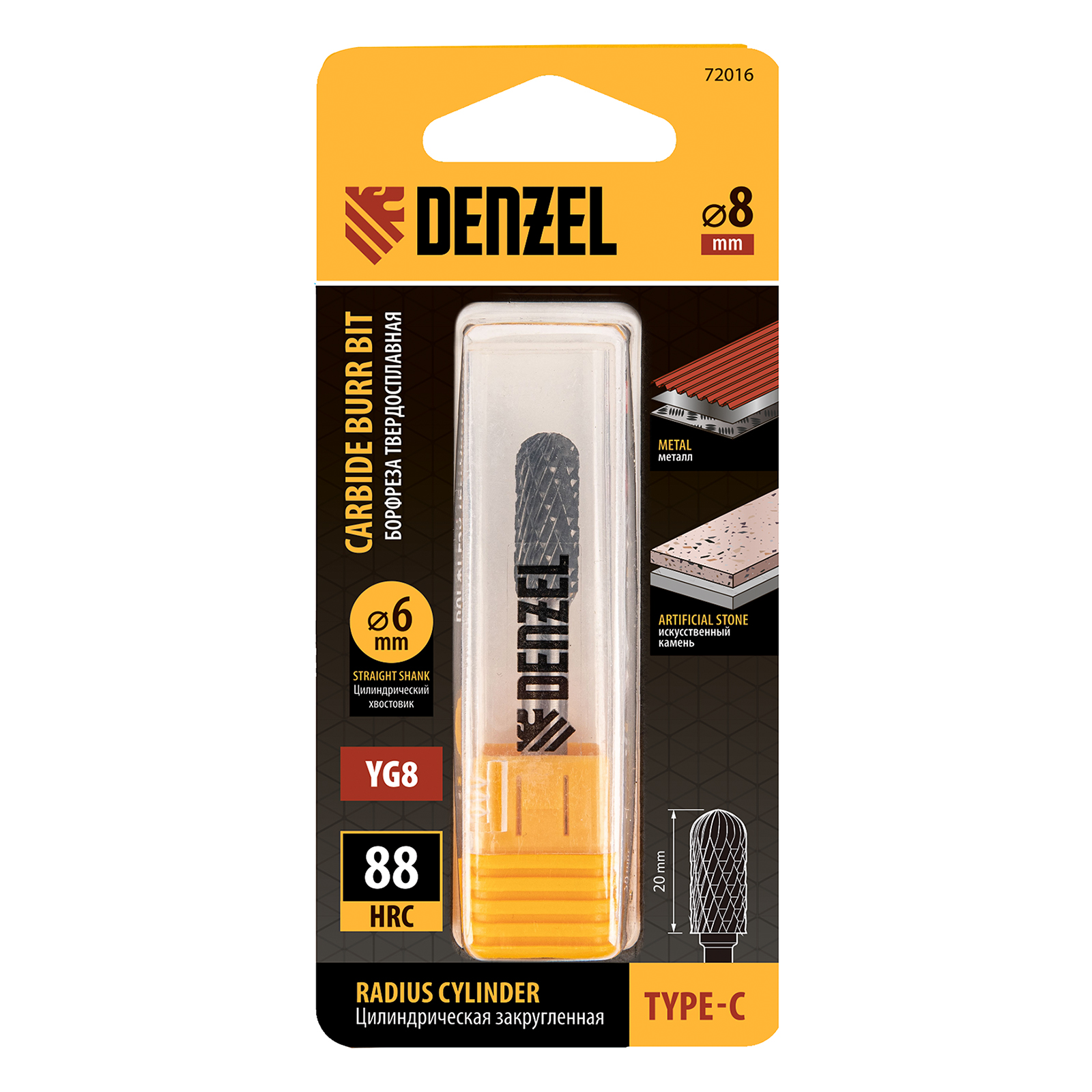 Борфреза по металлу твердосплавная, цилиндрическая закругленная, тип-С, 8 мм// Denzel