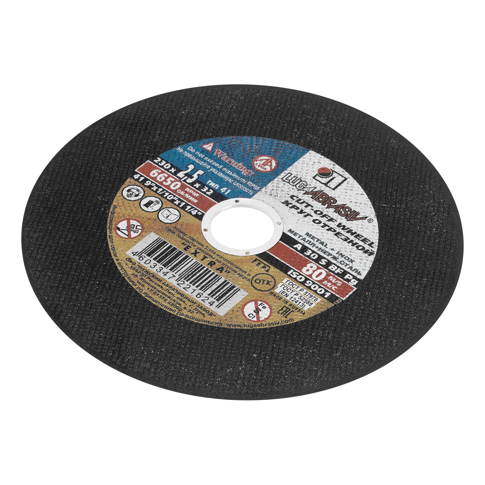 Круг отрезной по металлу, 230 х 2.5 х 32 мм "Луга" Россия