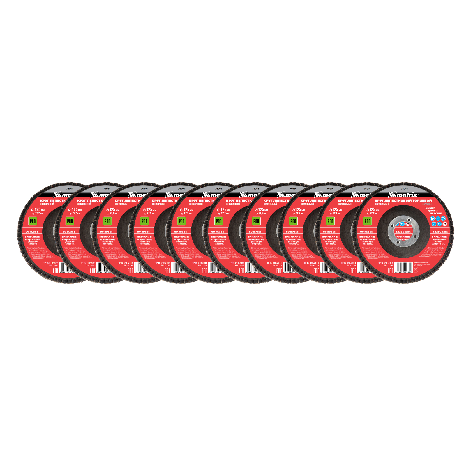 Круг лепестковый торцевой, P 80, 125 х 22.2 мм Matrix