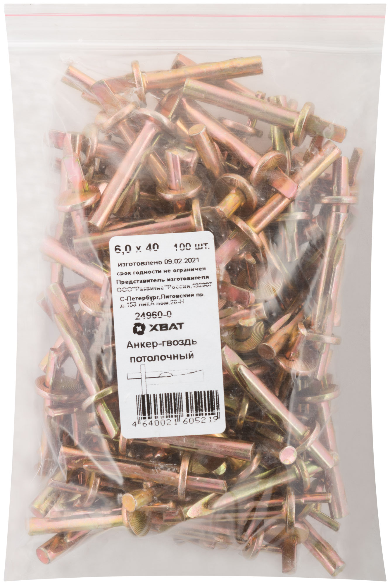 Анкер-гвоздь потолочный 6,0 х 40 100 шт Фасовка