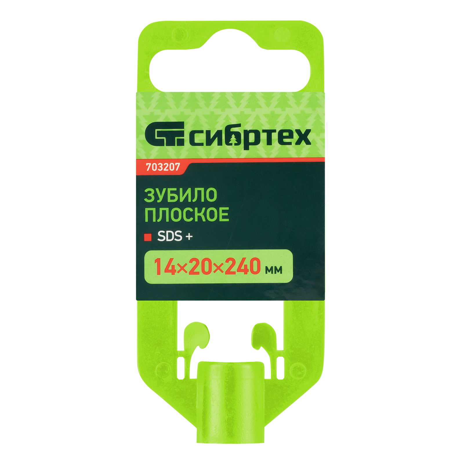 Зубило плоское, 14 х 20 х 240 мм, SDS Plus Сибртех