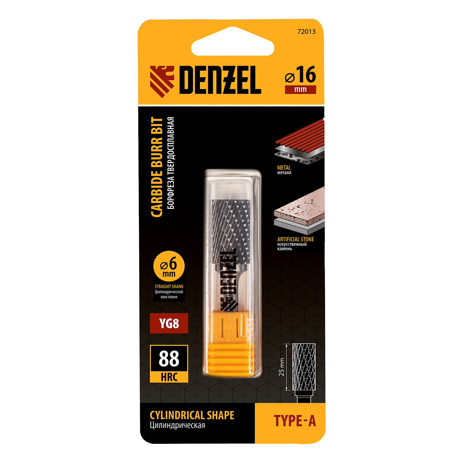 Борфреза по металлу твердосплавная, цилиндрическая, тип-А, 16 мм// Denzel