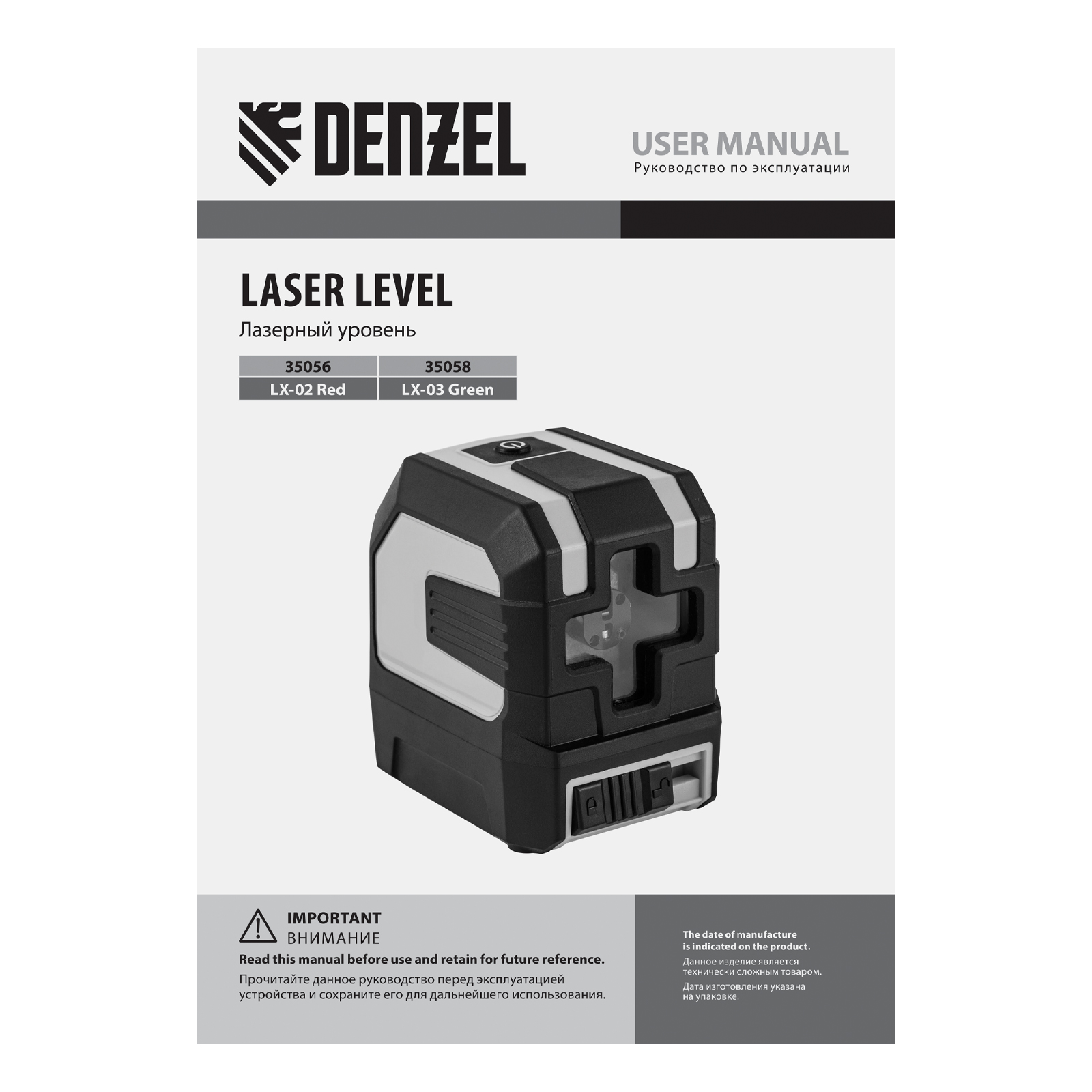 Лазерный уровень LX 03 Green, 30 м, 520 нм, резьба 1/4" Denzel