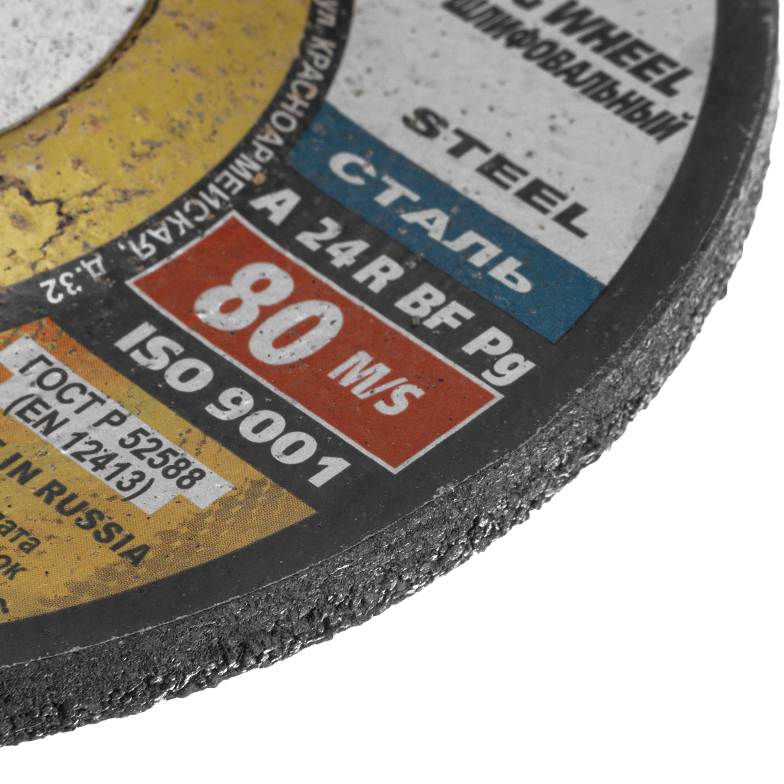 Круг шлифовальный по металлу, 115 х 6 х 22.2 мм, "Луга" Россия