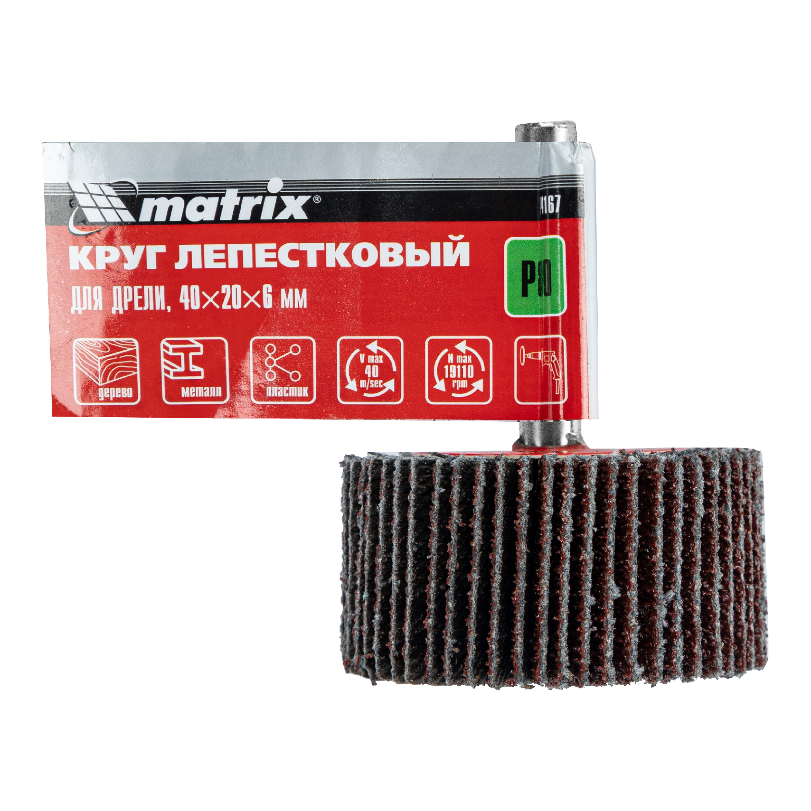 Круг лепестковый для дрели, 40 х 20 х 6 мм, P 80 Matrix