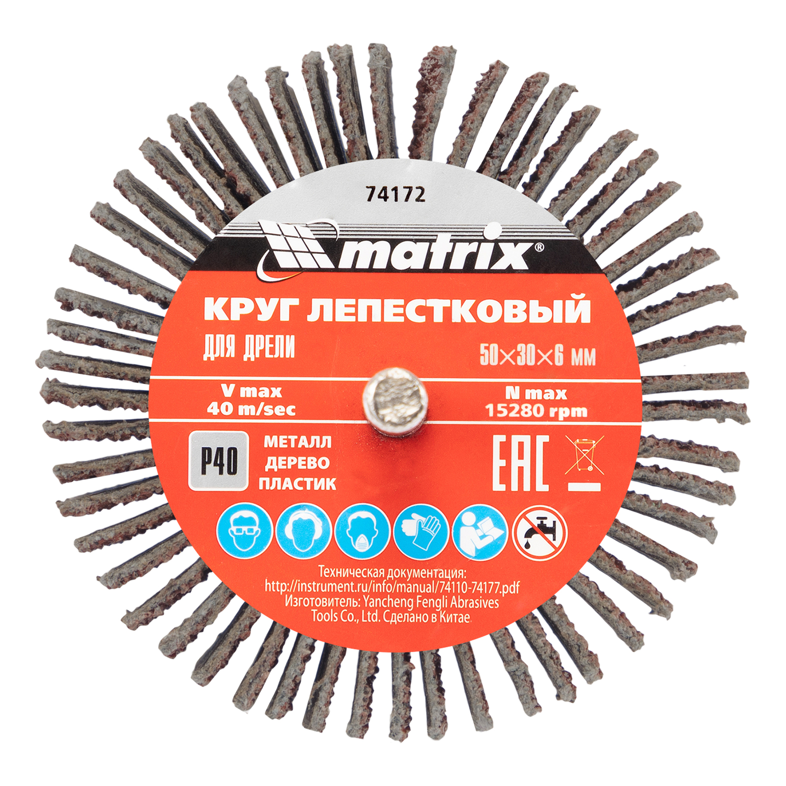 Круг лепестковый для дрели, 50 х 30 х 6 мм, P 40 Matrix