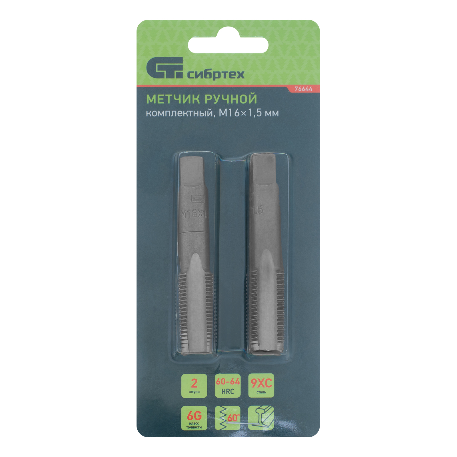 Метчик ручной М16 х 1.5 мм, комплект из 2 шт Сибртех