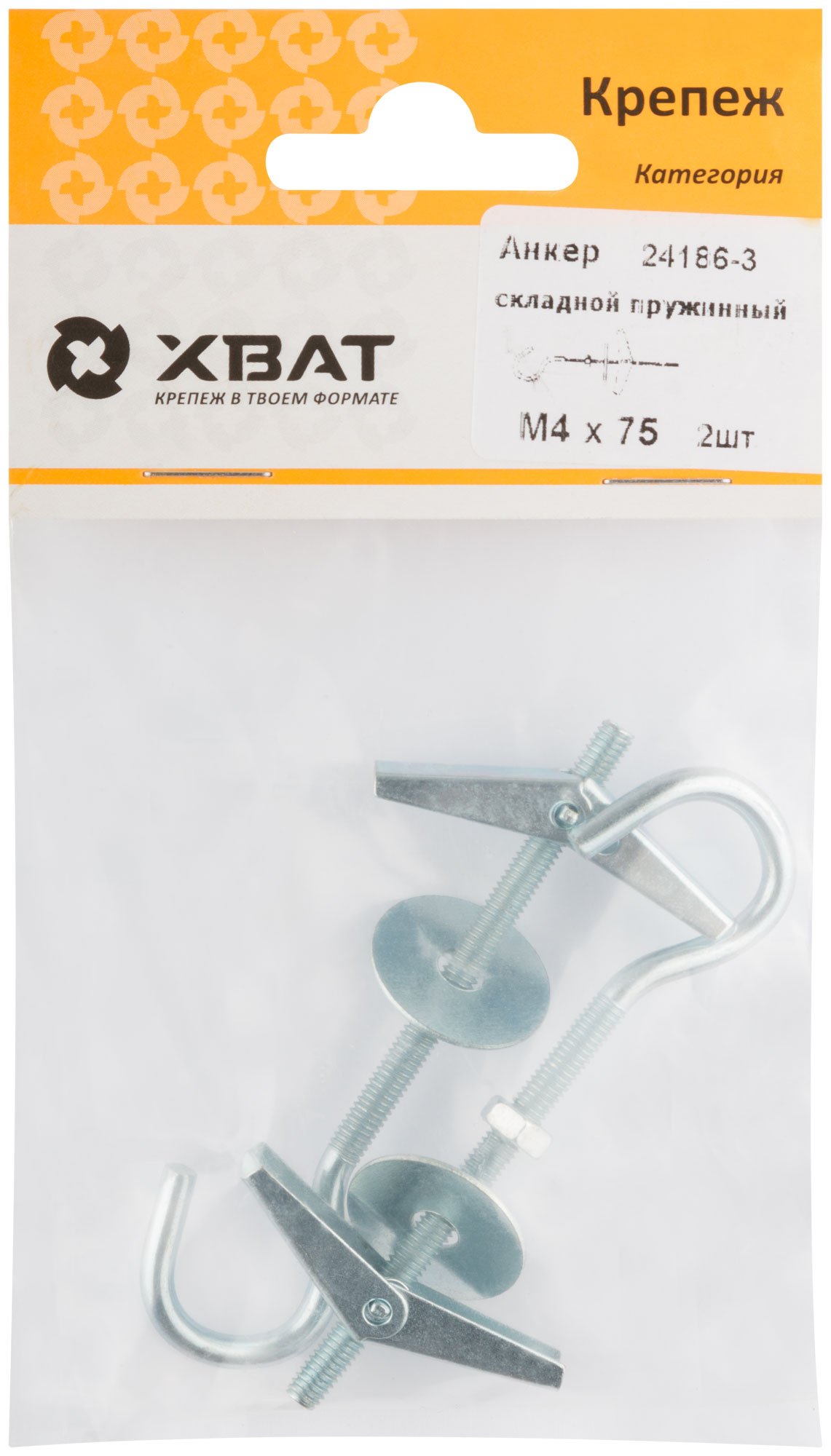 Анкер складной пружинный М4 (фасовка 2 шт.)