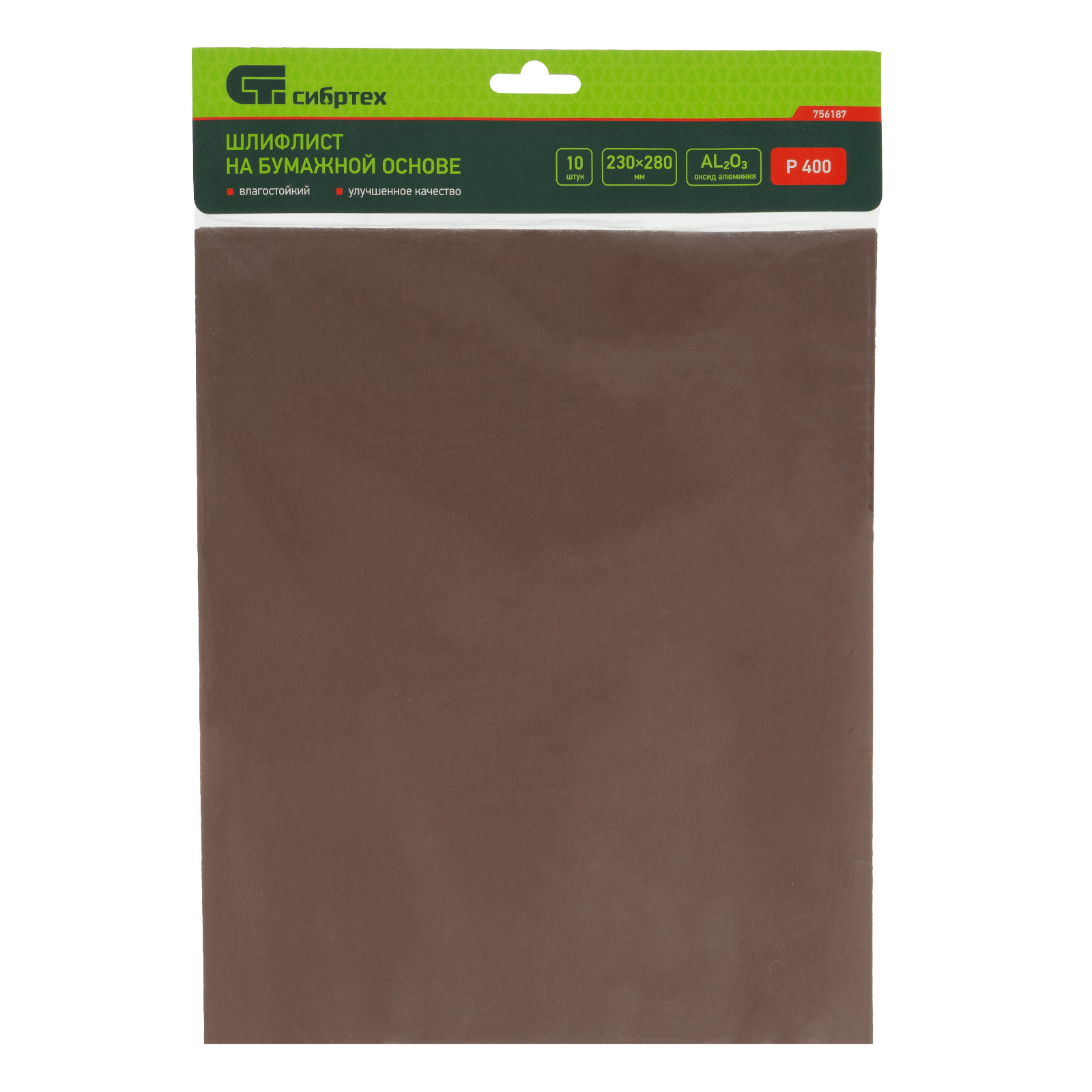 Шлифлист на бумажной основе, P 400, 230 х 280 мм, 10 шт, влагостойкий Сибртех