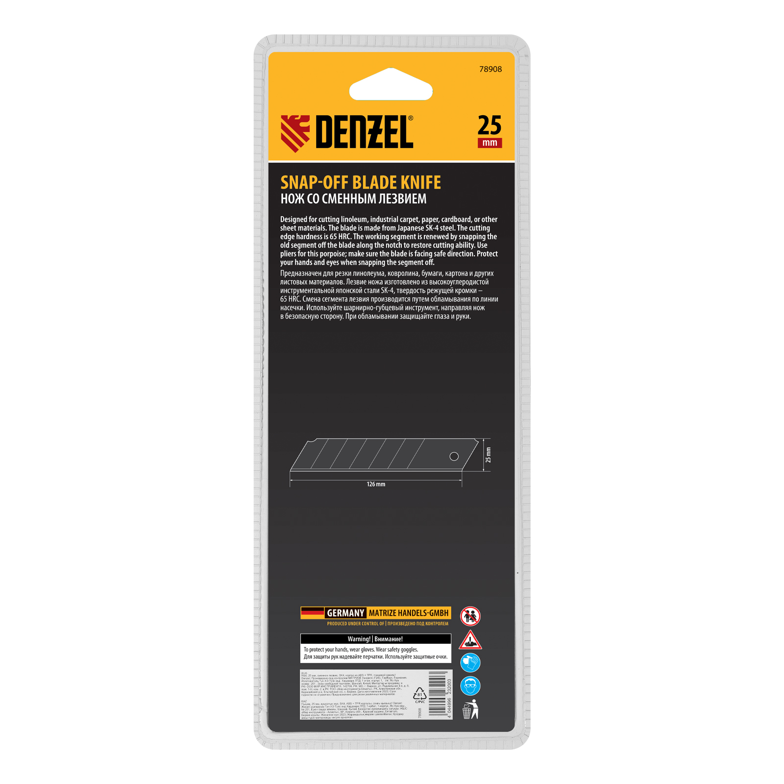 Нож, 25 мм, сменное лезвие, SK4, корпус из ABS + TPR, торцевой зажим Denzel