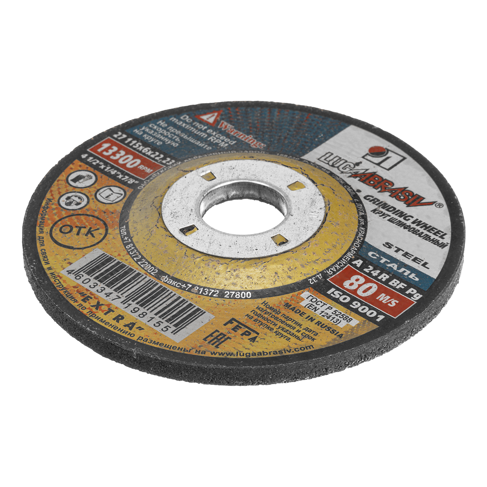 Круг шлифовальный по металлу, 115 х 6 х 22.2 мм, "Луга" Россия