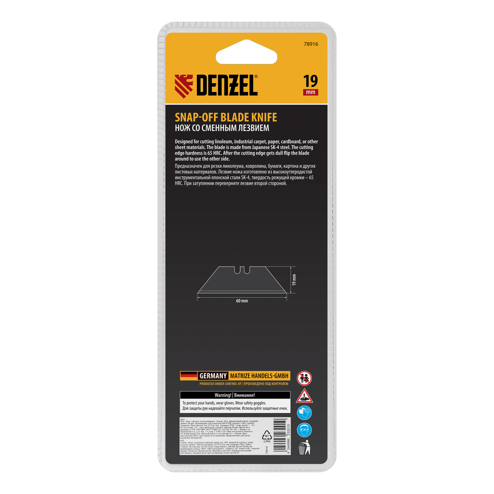 Нож, 19мм, сменное трапециевидное  лезвие, SK4, алюминиевый корпус, торцевой зажим Denzel