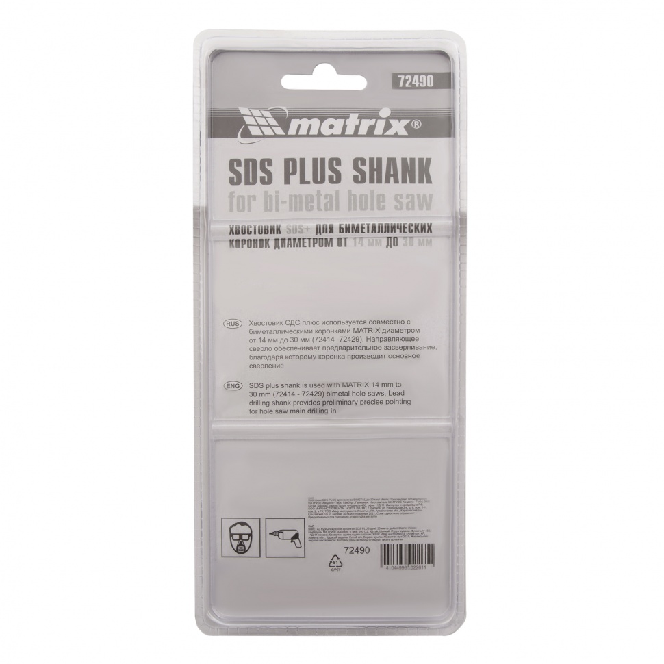 Хвостовик SDS Plus для коронок Bimetal до 30 мм Matrix