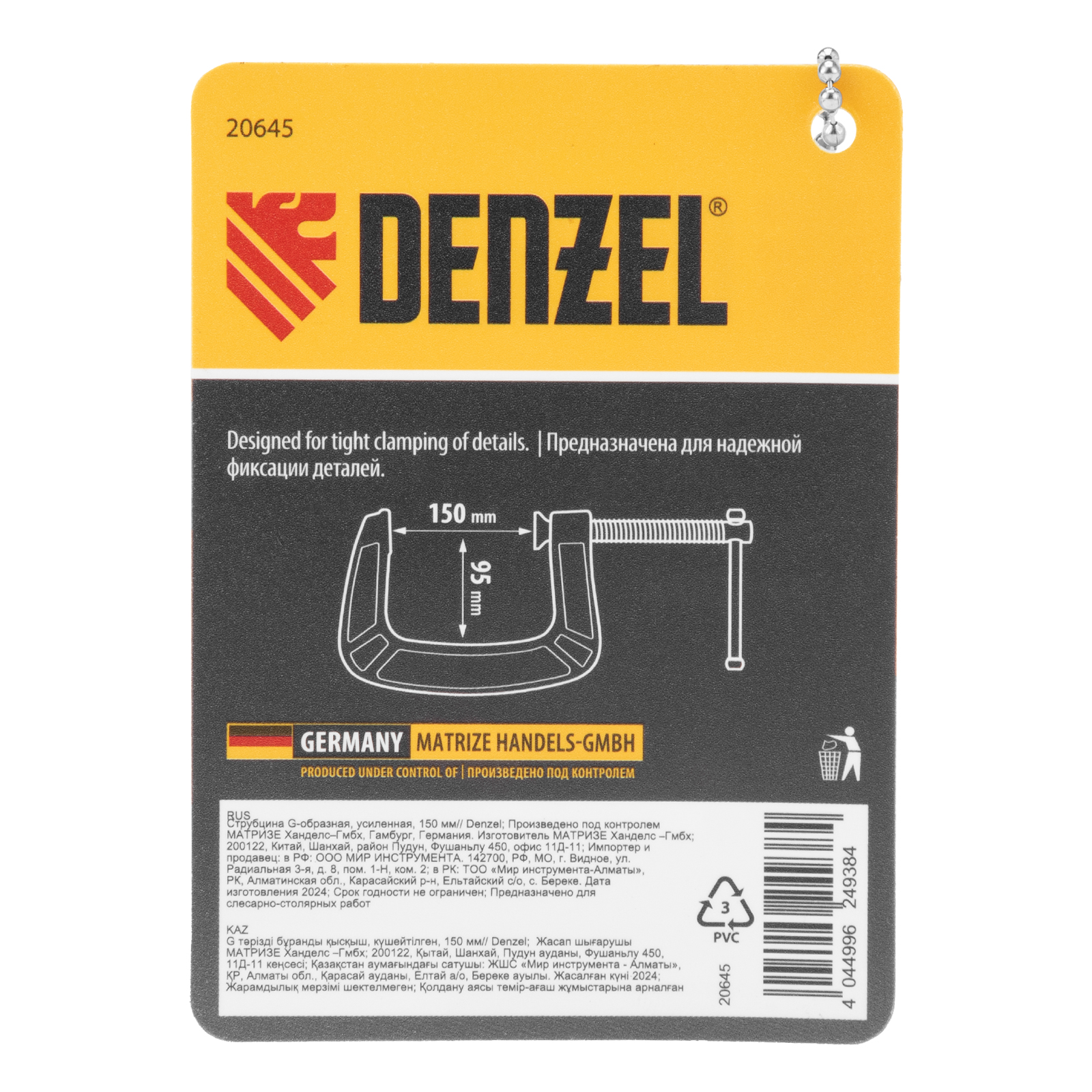 Струбцина G-образная, усиленная, 150 мм Denzel