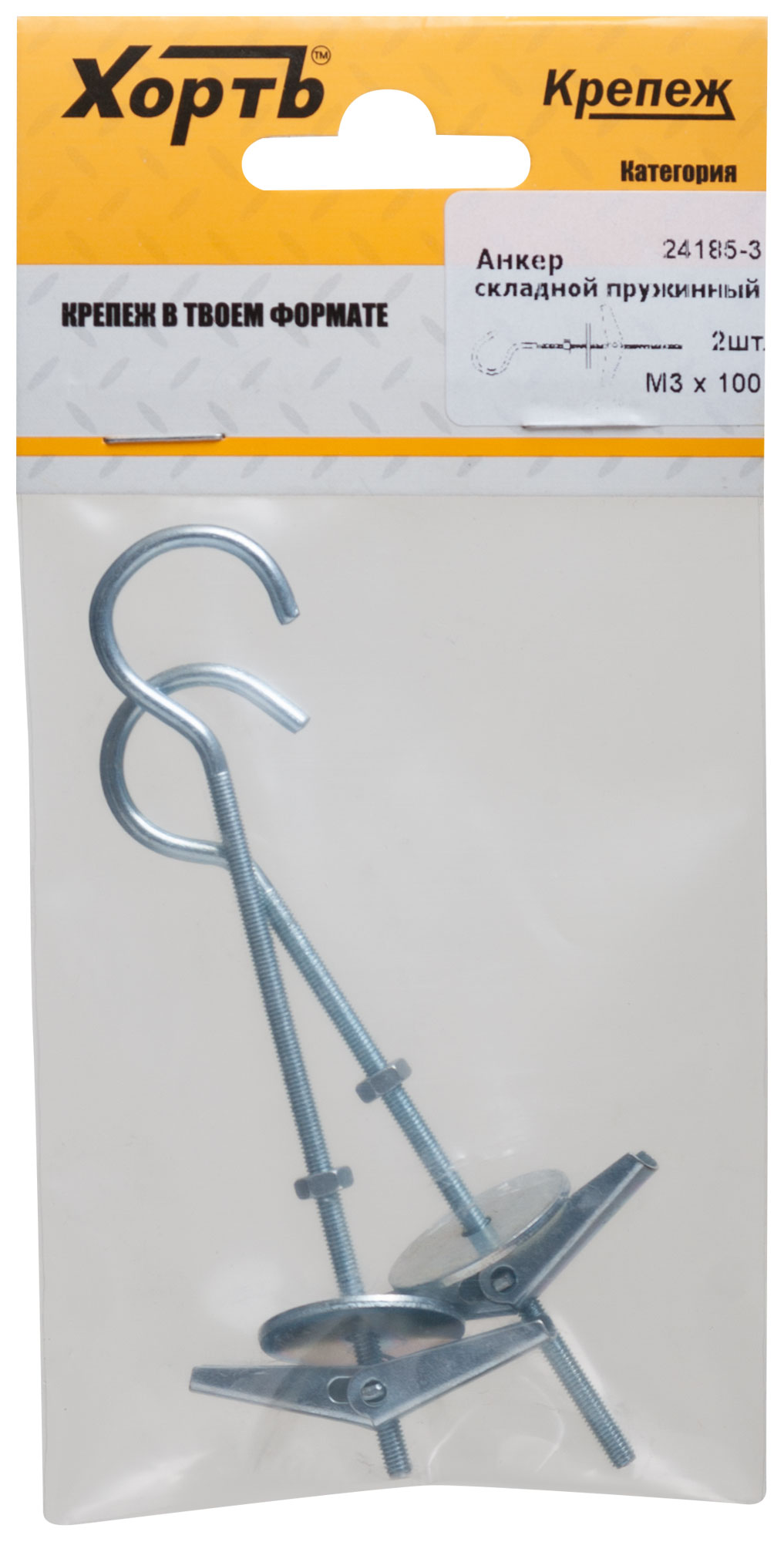 Анкер складной пружинный  М3 (фасовка 2 шт.)