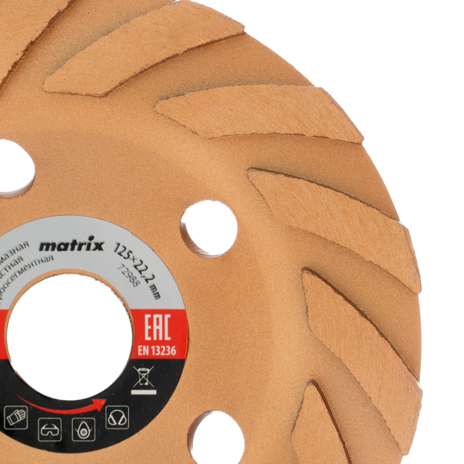 Чашка алмазная зачистная, 125 мм, турбо-сегментная Matrix