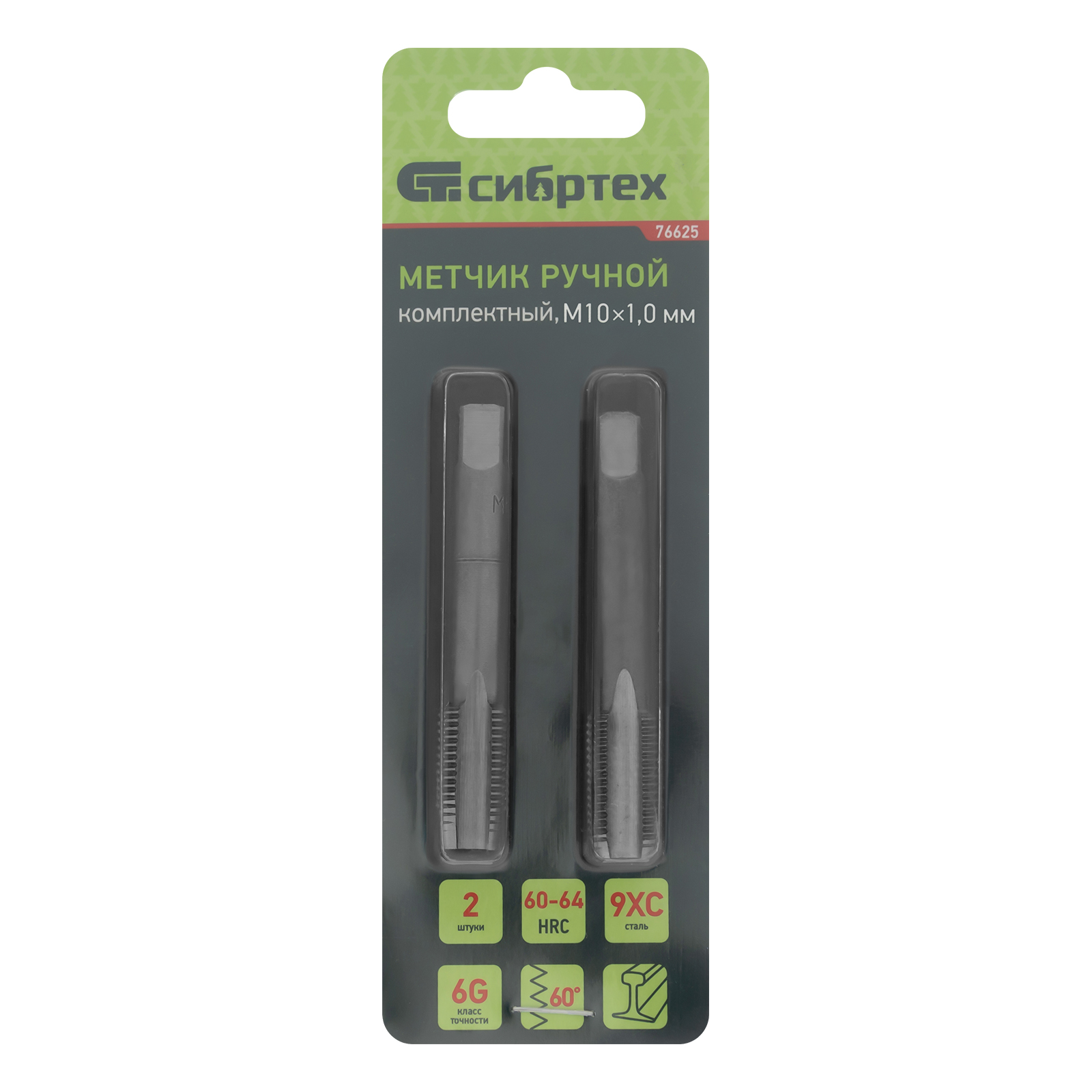 Метчик ручной М10 х 1 мм, комплект из 2 шт Сибртех