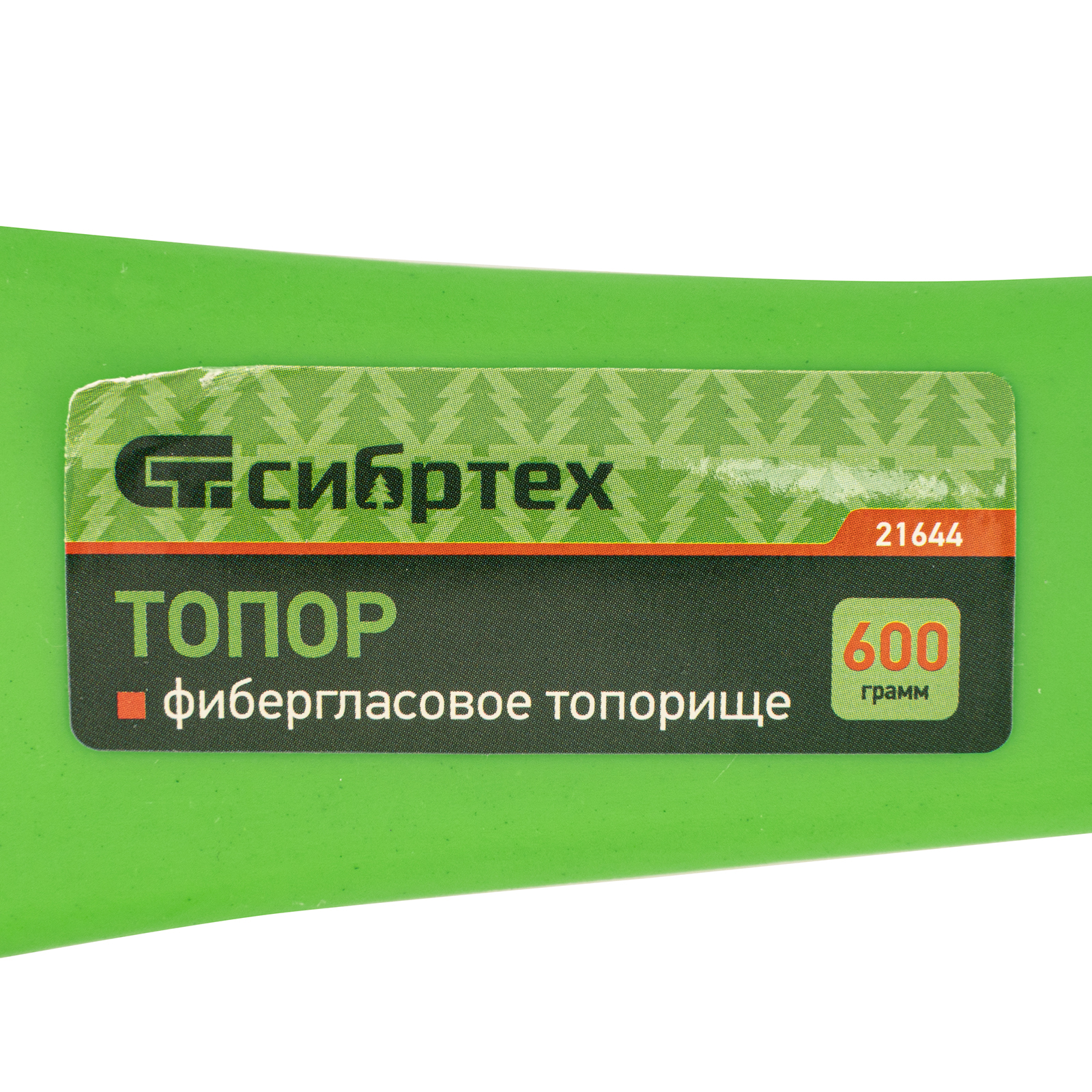Топор, 600 г, фибергласовое топорище Сибртех