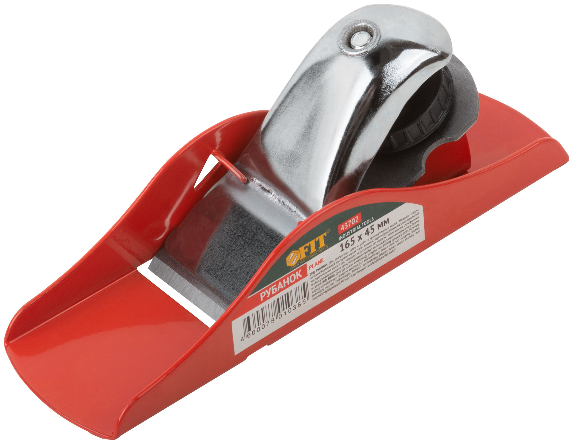 Рубанок "мини" 165х45 мм
