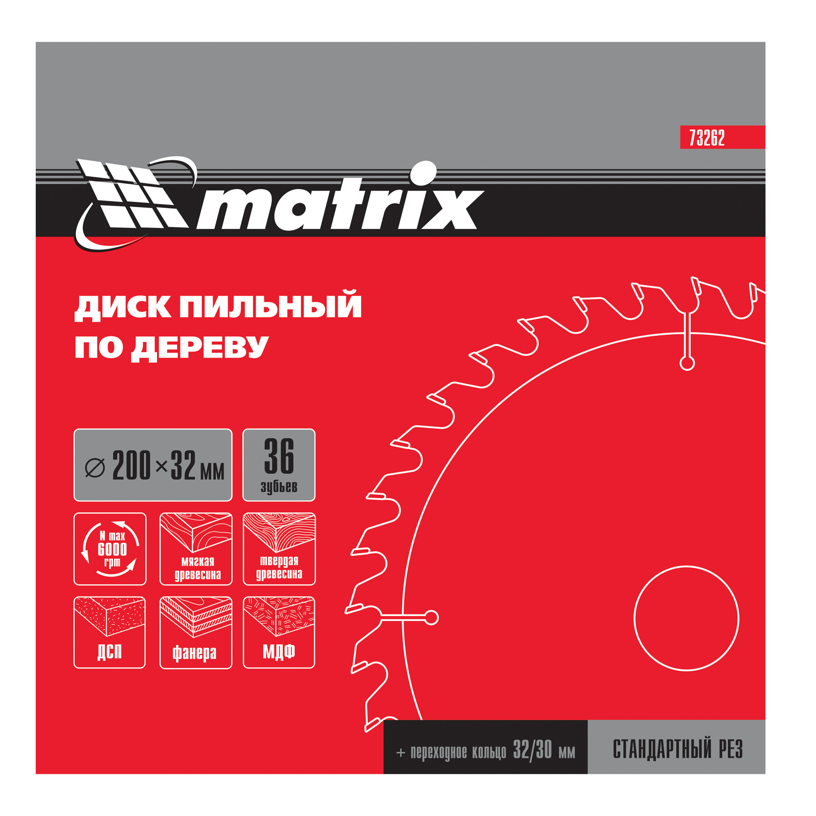 Пильный диск по дереву, 200 х 32 мм, 36 зубьев, кольцо 30/32 Matrix Professional