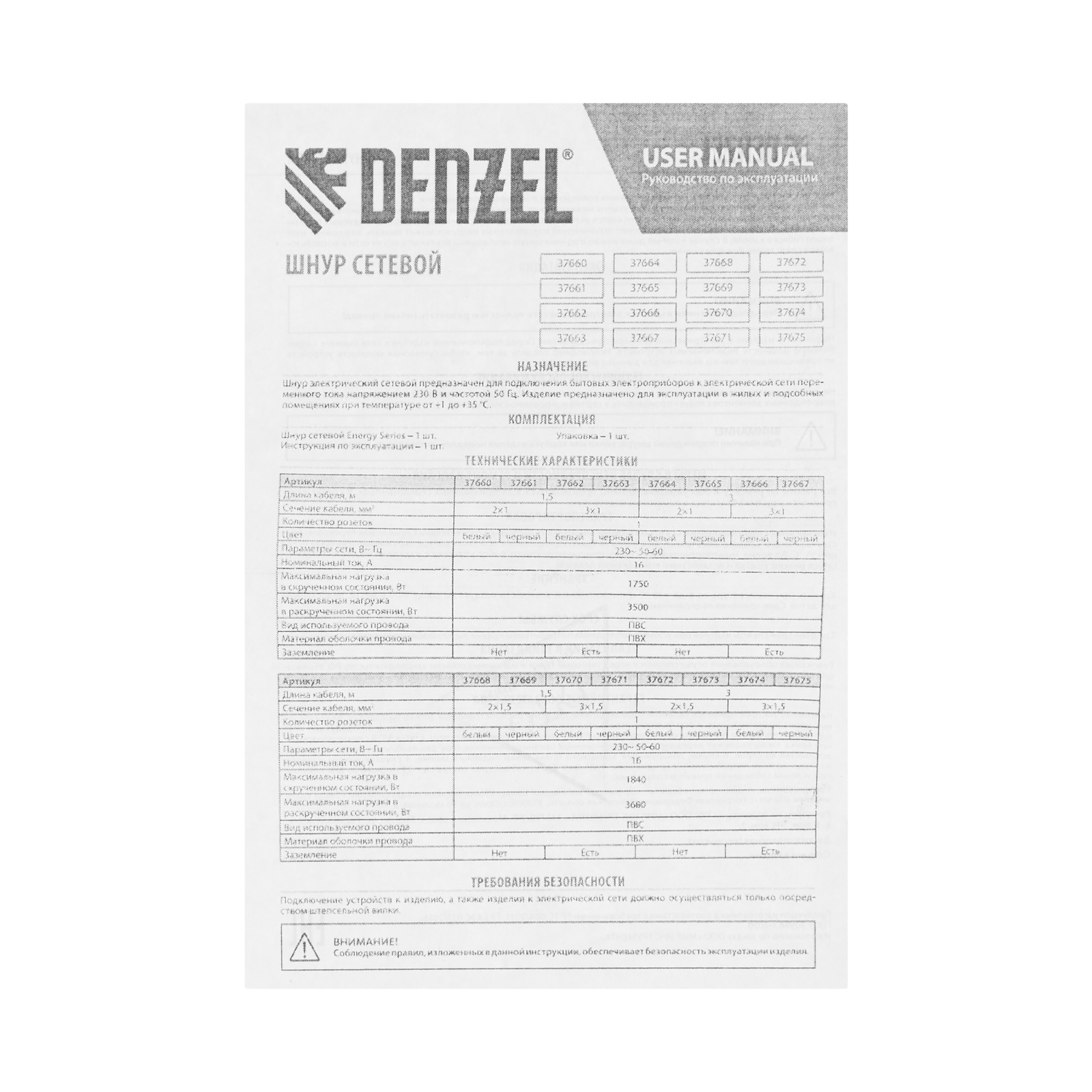 Шнур сетевой Energy Series, ПВС, 3 м, 2 x 1 мм, с неразборной вилкой, белый, 3 м Denzel