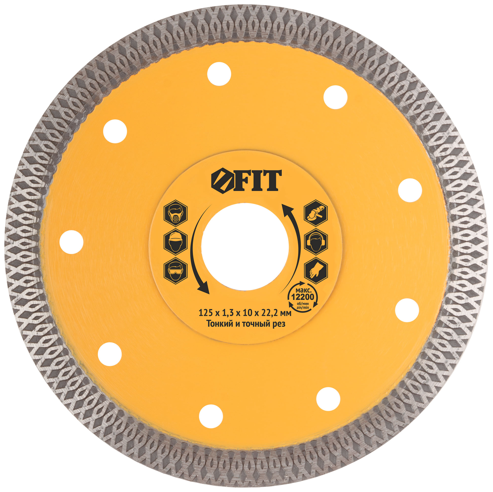 Диск отрезной алмазный универсальный Профи (сухая и влажная резка)  125х1,2х10х22,2 мм