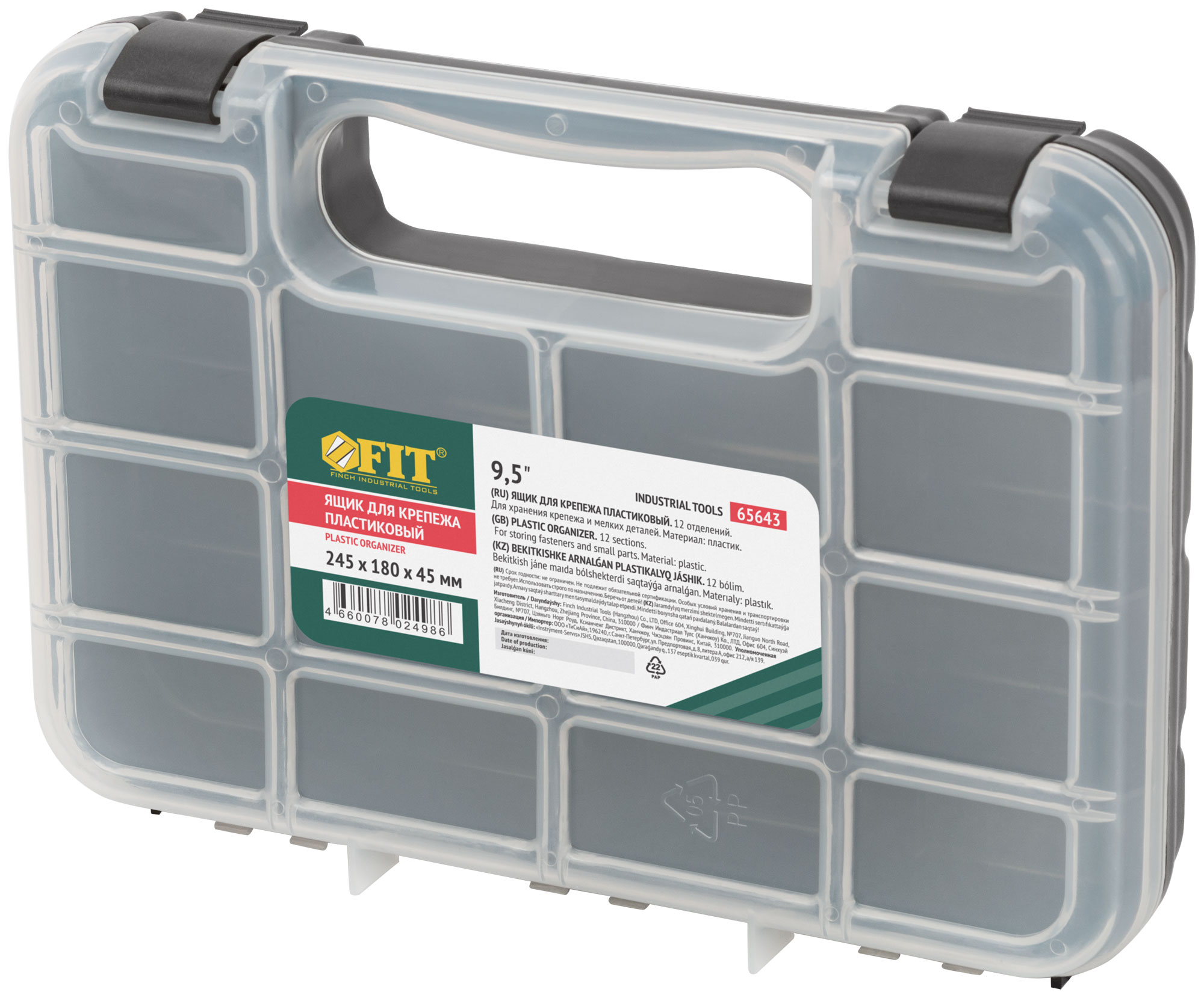 Ящик для крепежа (органайзер) прозрачный 9,5" ( 245х180х45 мм )