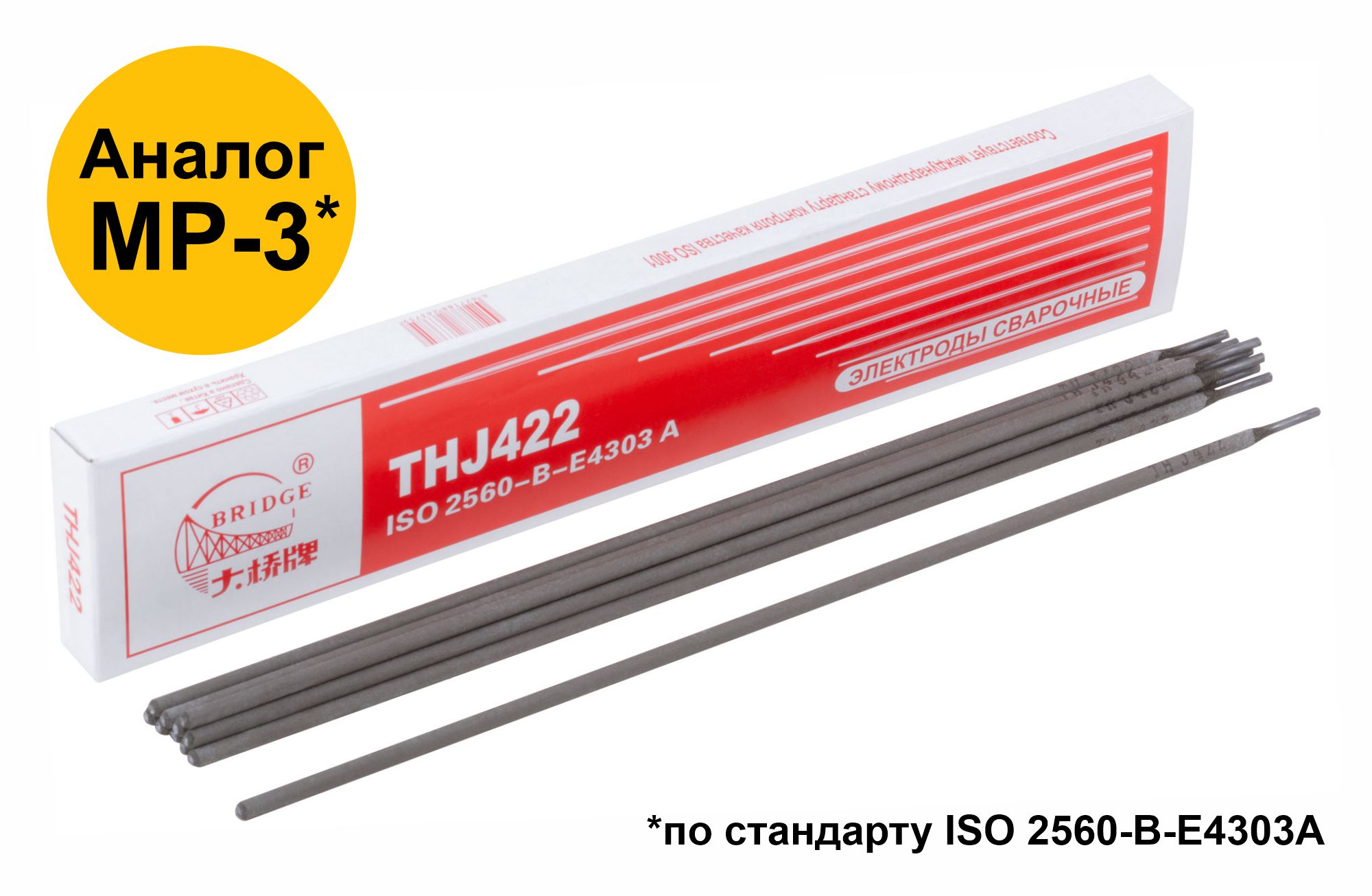 Электроды THJ422 "Bridge" (аналог МР-3) для низкоуглеродистых сталей 2,5 мм х 300 мм (коробка 1 кг)