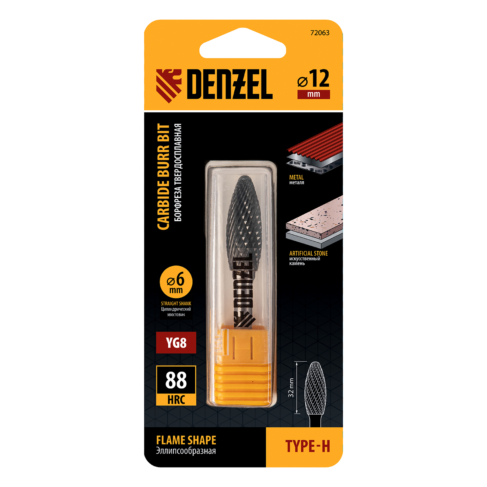 Борфреза по металлу твердосплавная, элипсообразная, тип-H, 12 мм// Denzel