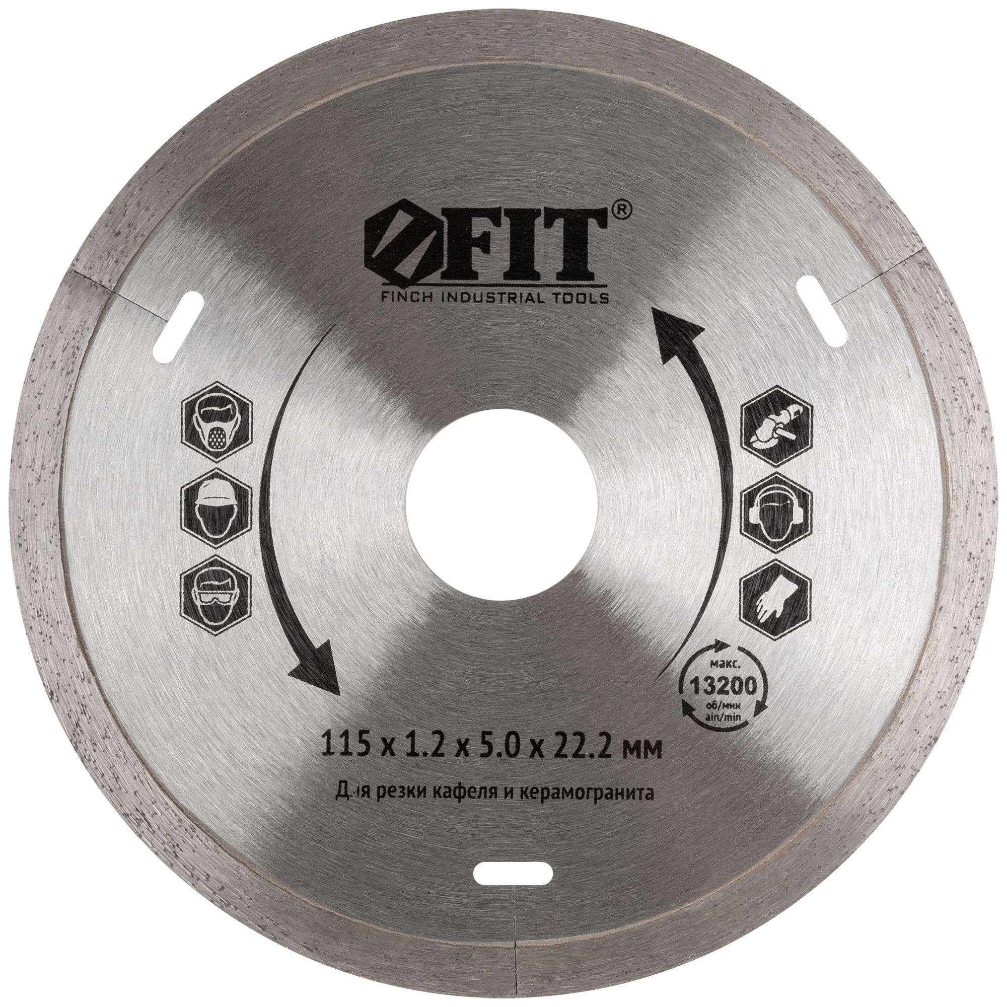 Диск отрезной алмазный сплошной (влажная резка), для кафеля и керамогранита, 115х1,2х5,0х22,2 мм