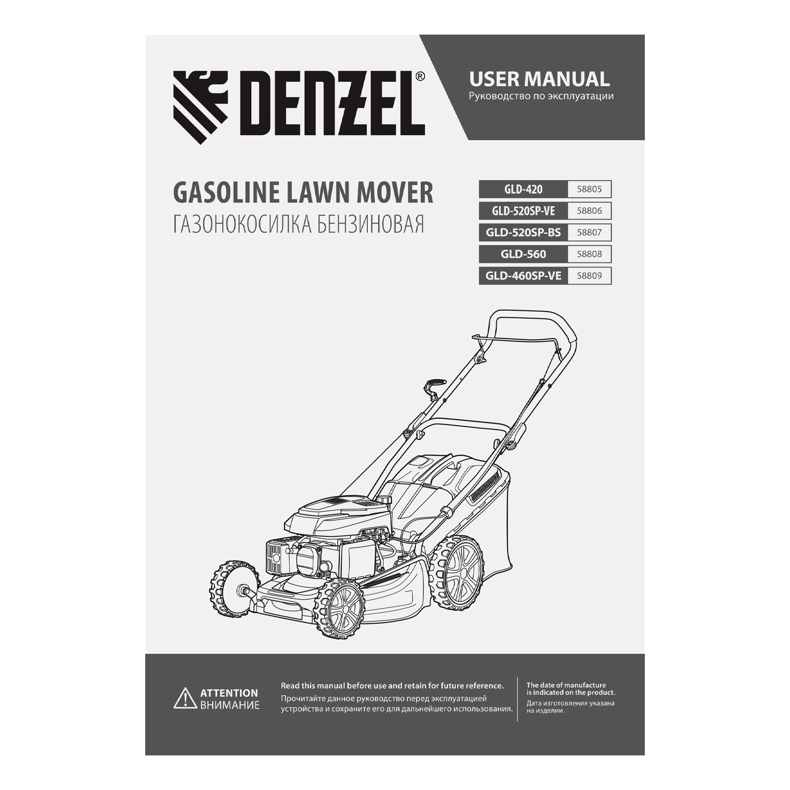 Газонокосилка бензиновая GLD-420, 146 см3, ширина 42 см, 40 л Denzel
