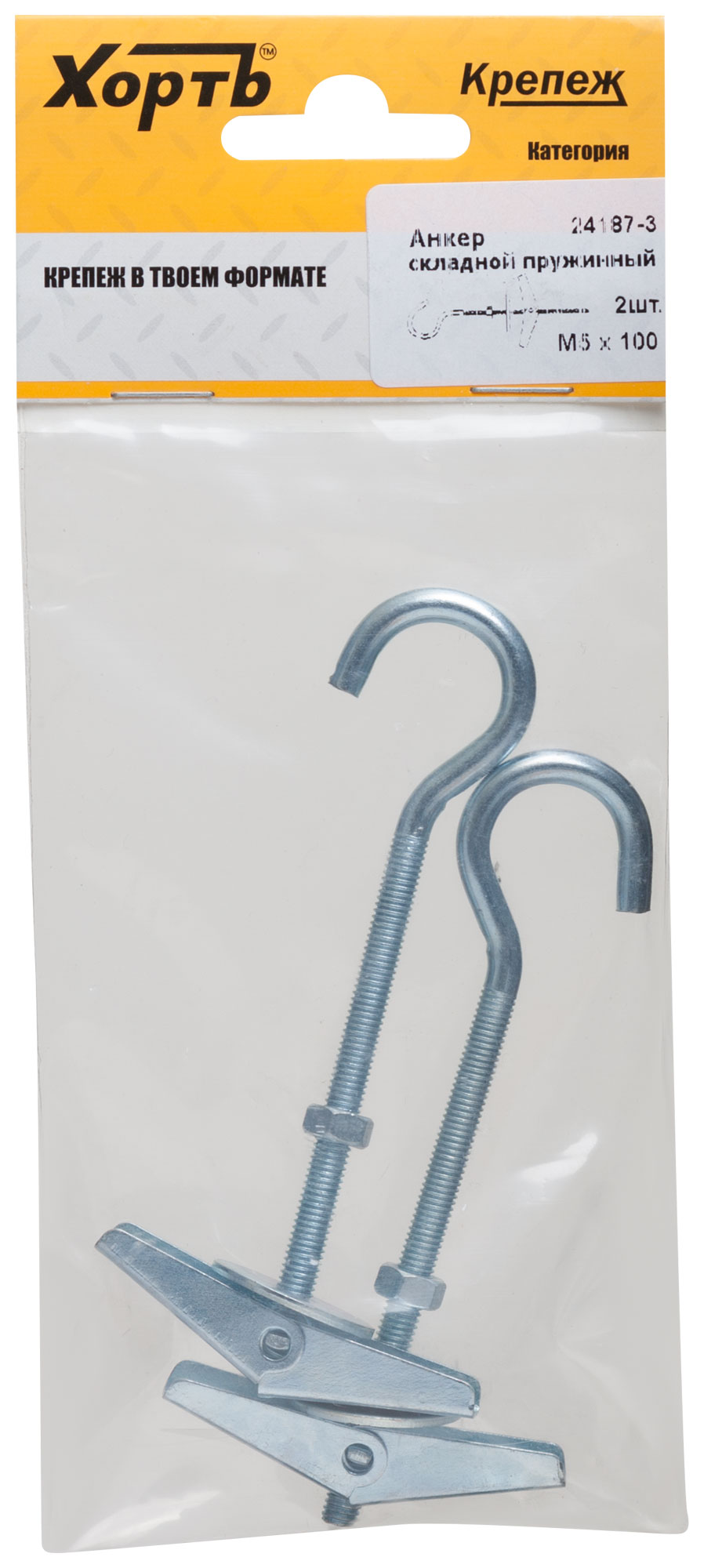 Анкер складной пружинный М5 (фасовка 1 шт.)