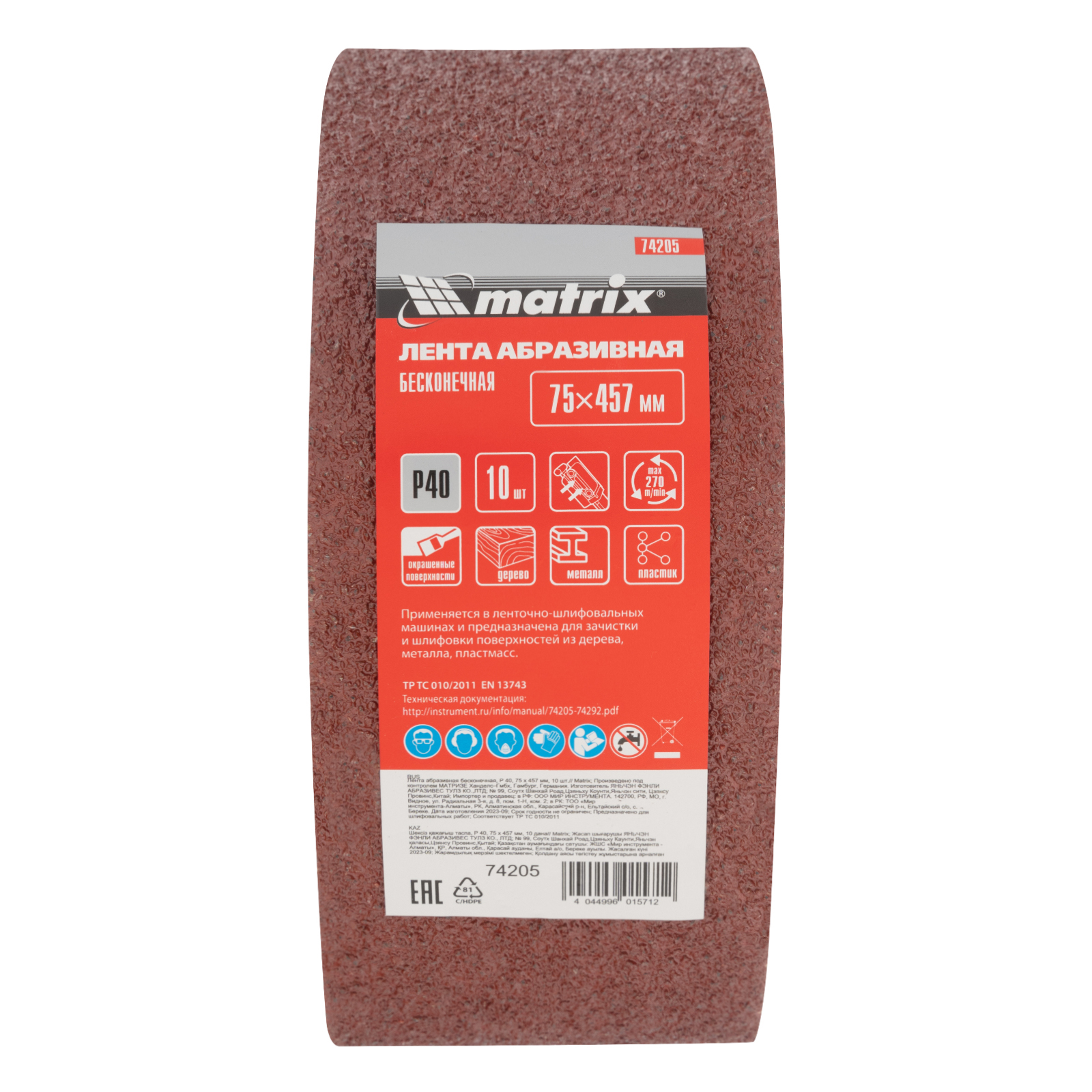 Лента абразивная бесконечная, P 40, 75 х 457 мм, 10 шт Matrix