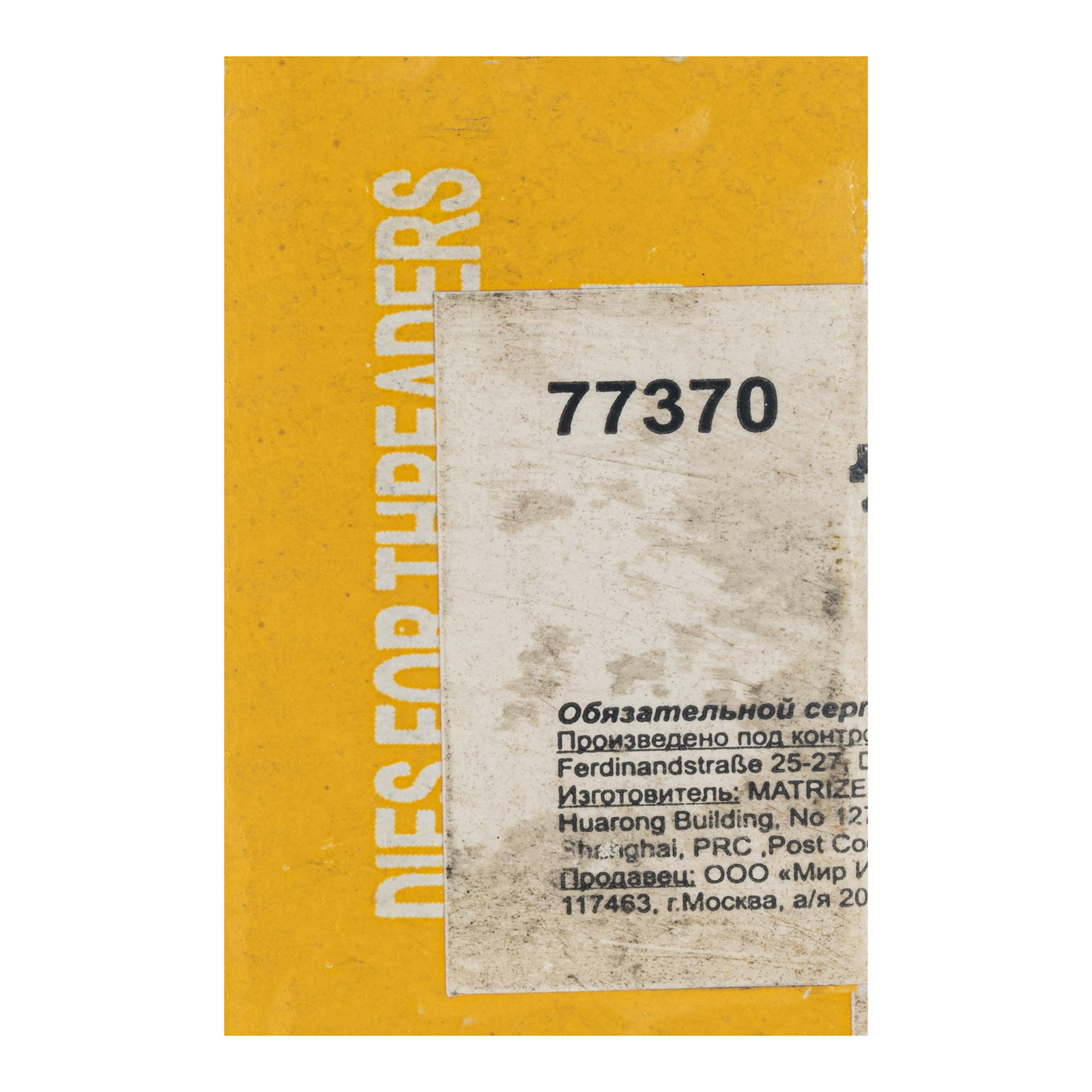 Резцы для клуппов 1 1/4", 4 шт.