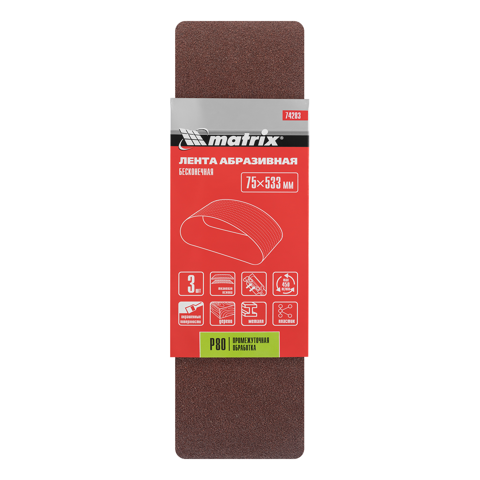 Лента абразивная бесконечная, P 80, 75 х 533 мм, 3 шт Matrix